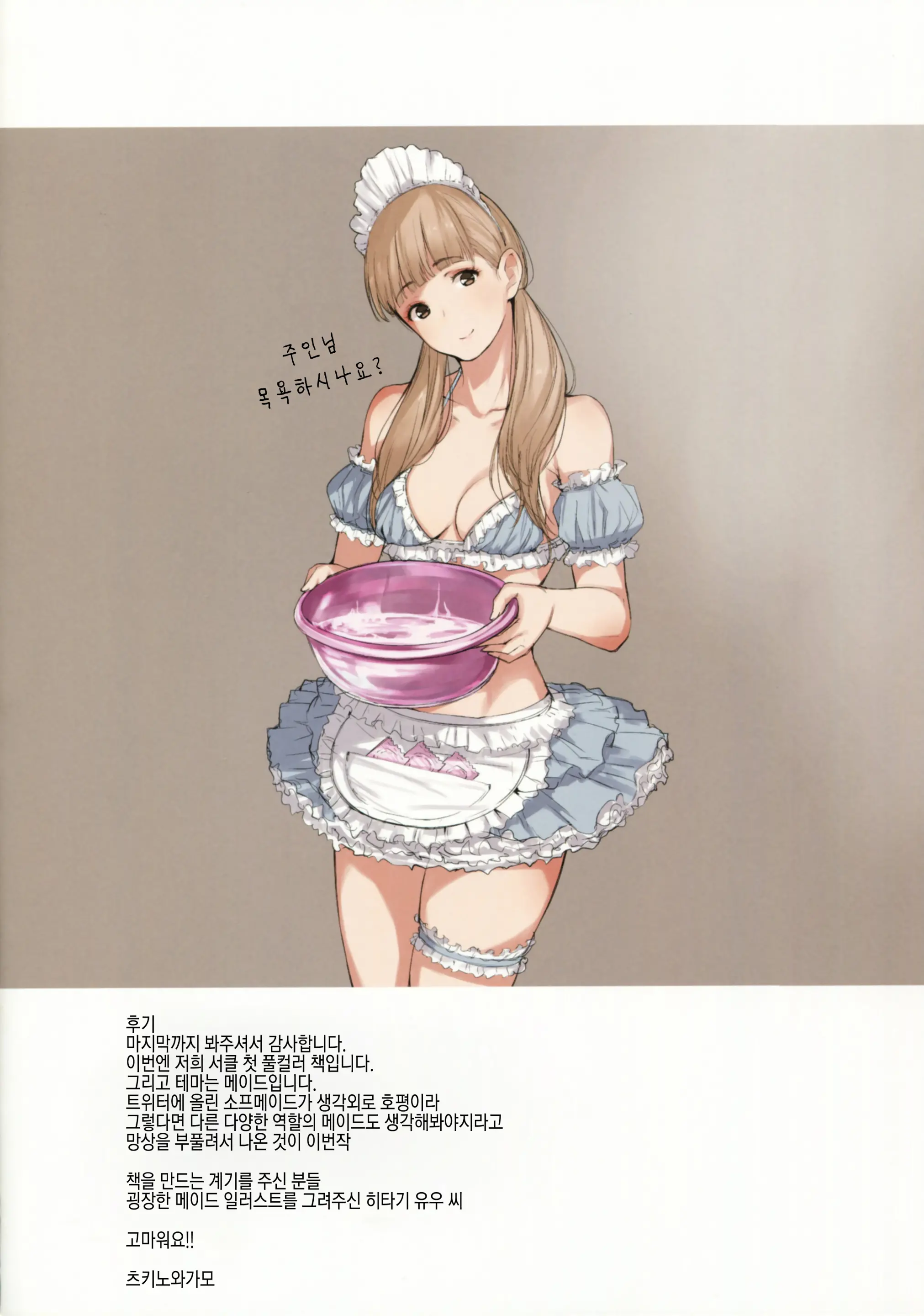 웹툰 이미지 20