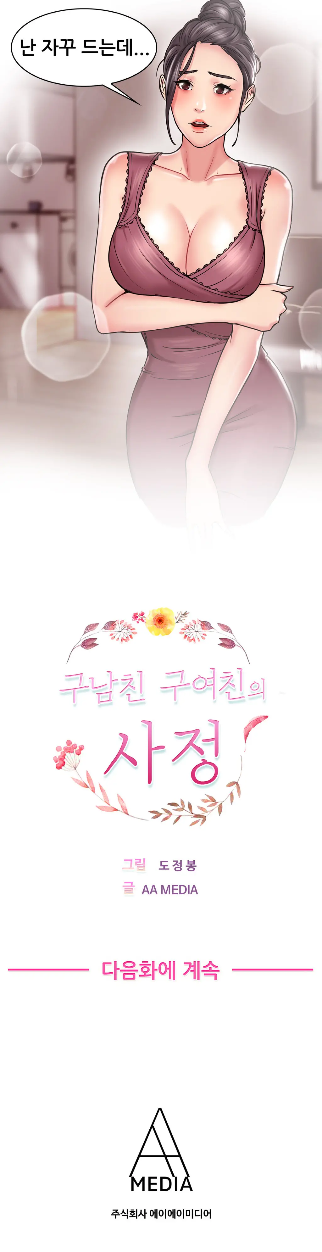 웹툰 이미지 406