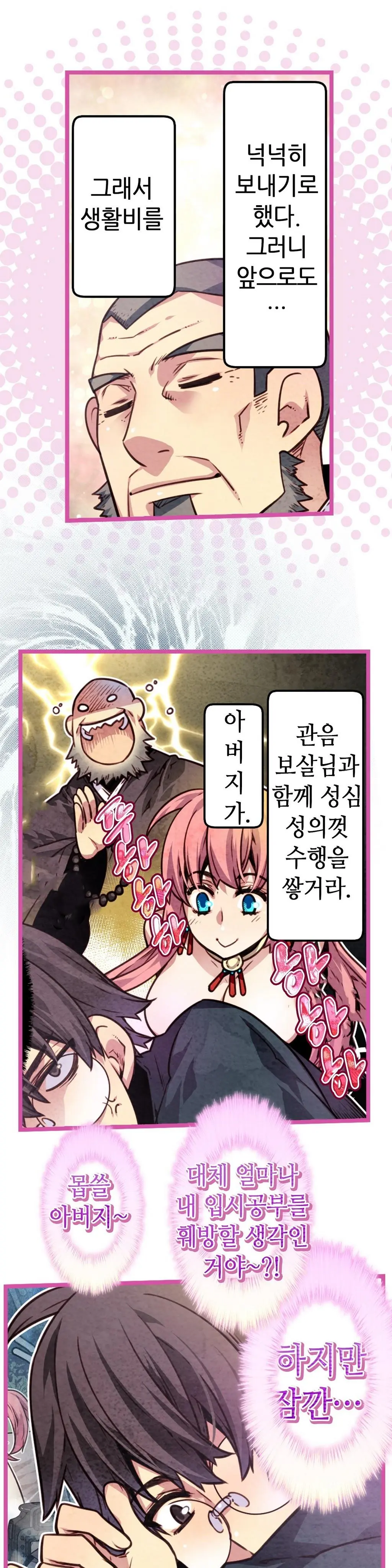 웹툰 이미지 417