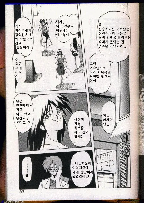 웹툰 이미지 69