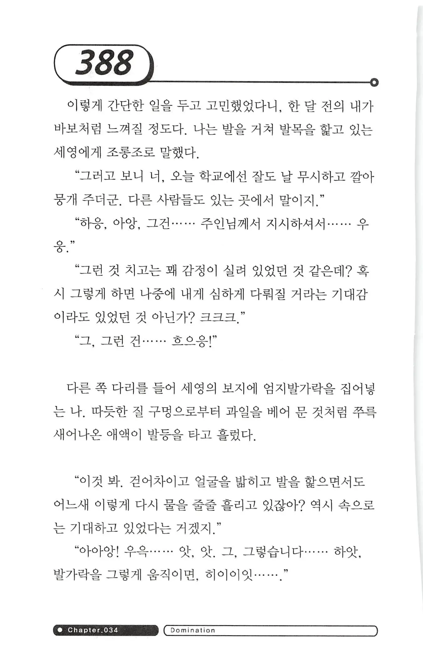 웹툰 이미지 391
