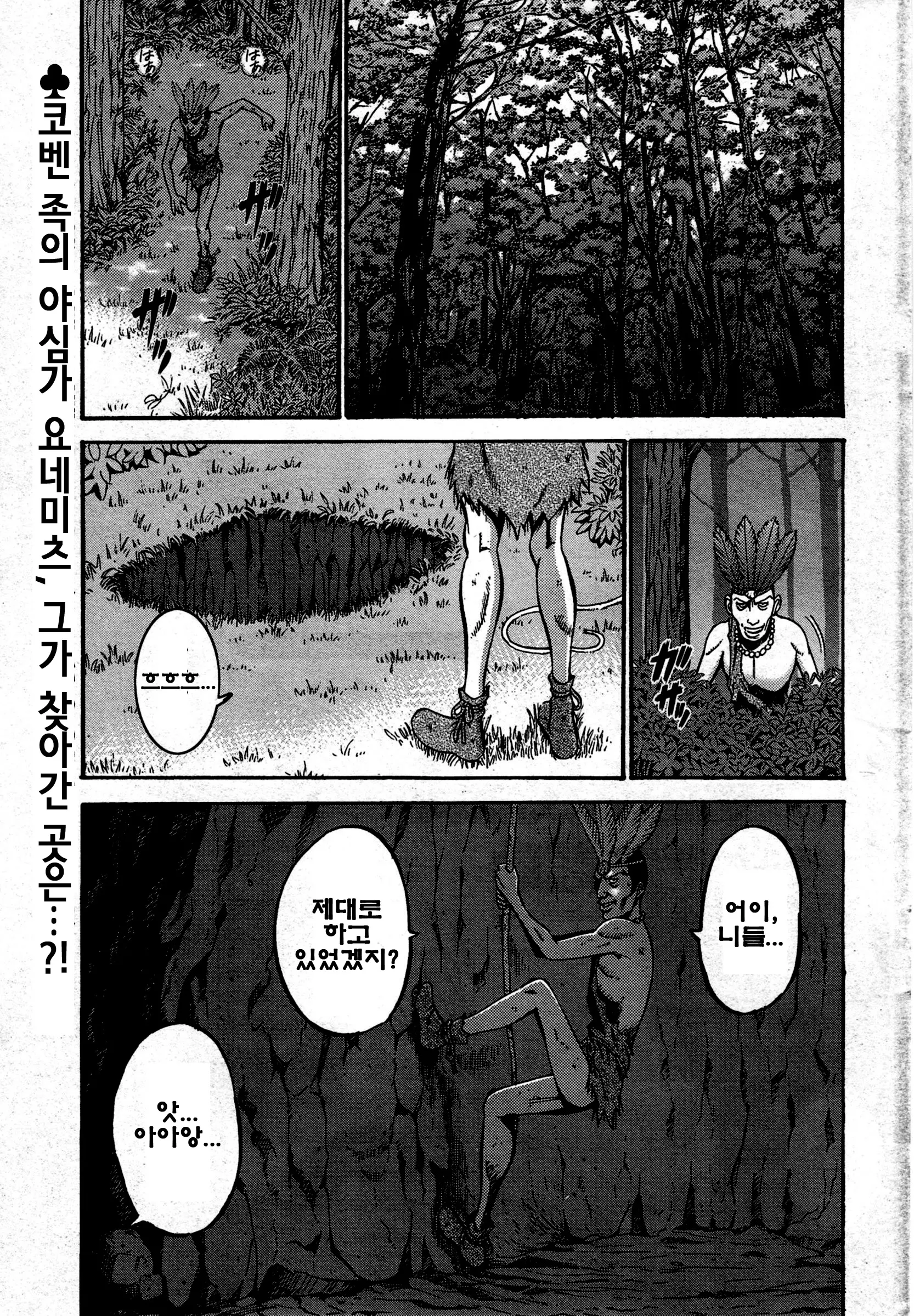웹툰 이미지 212