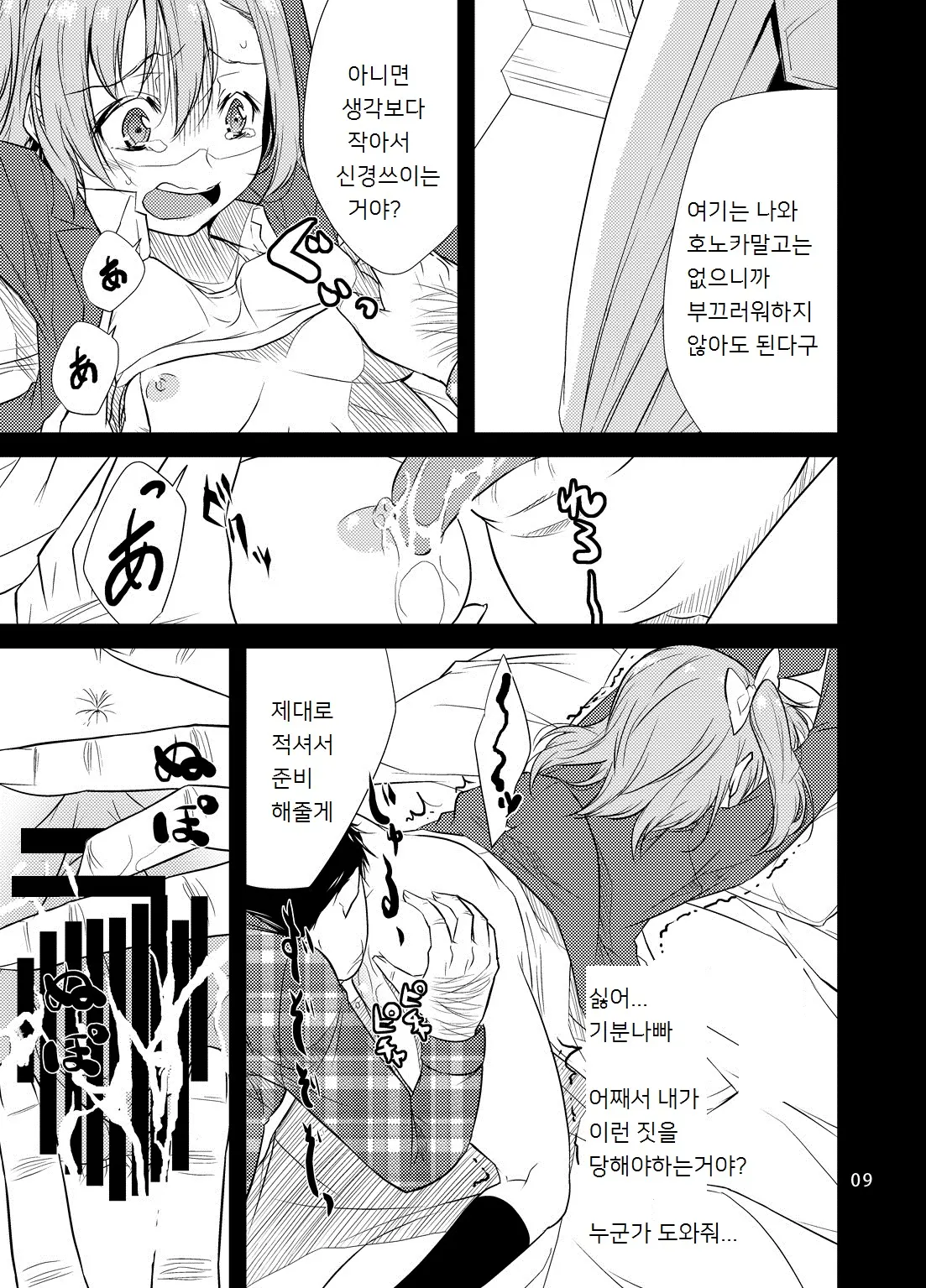 웹툰 이미지 7