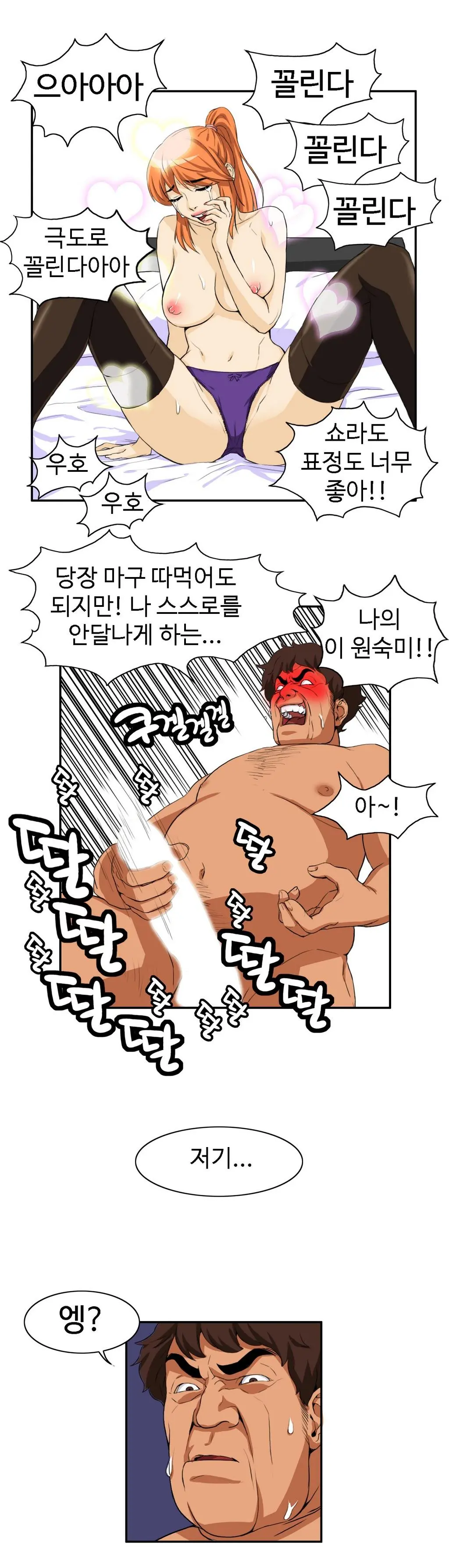 웹툰 이미지 247