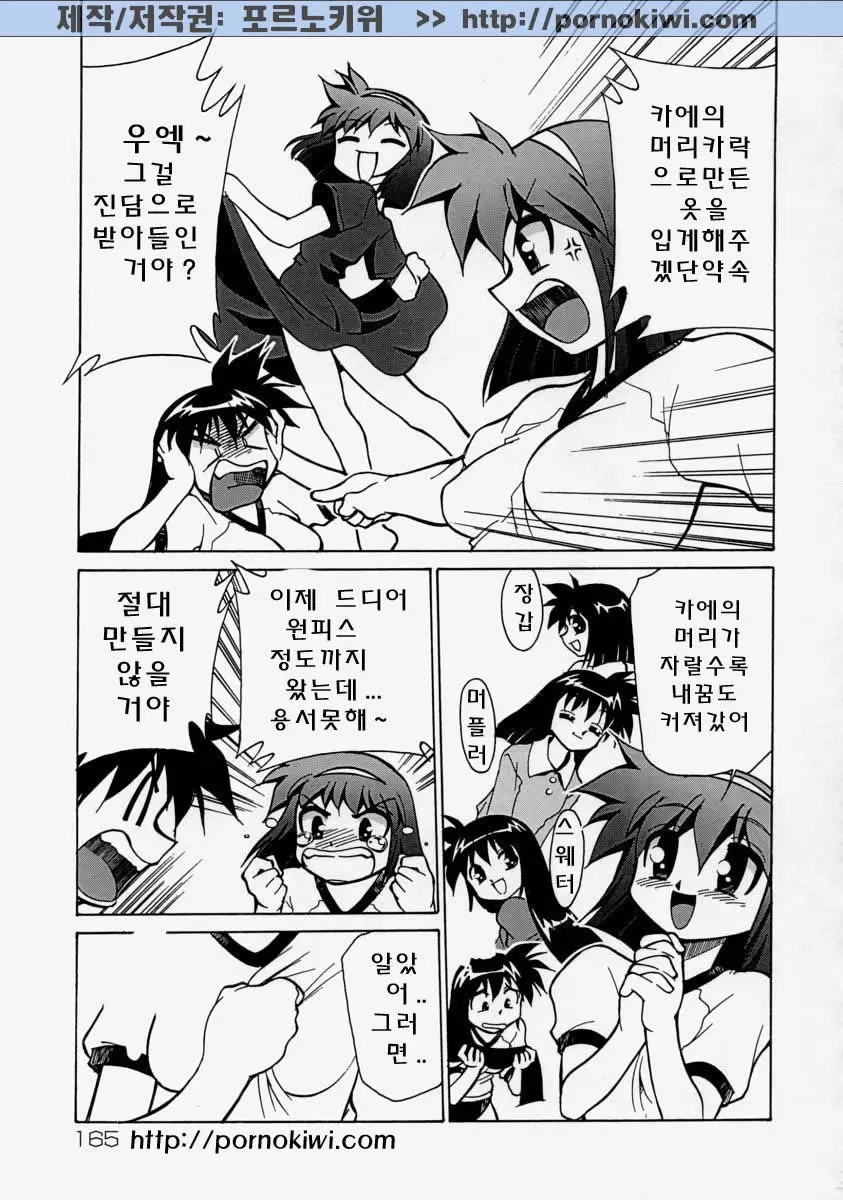 웹툰 이미지 166
