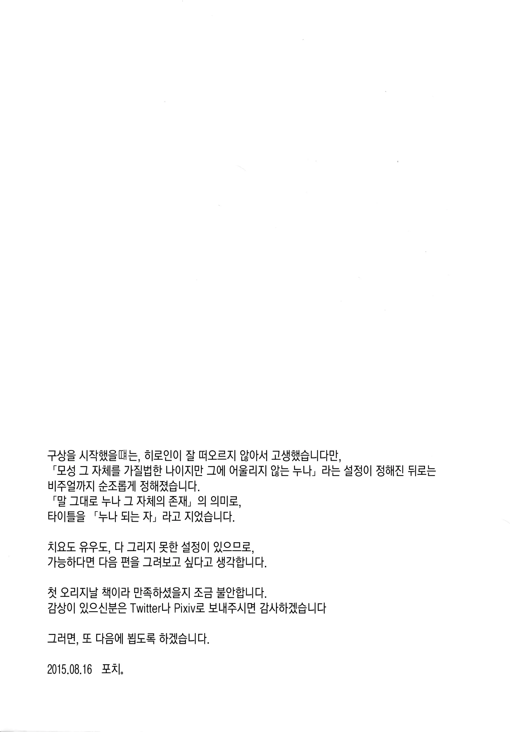 웹툰 이미지 28