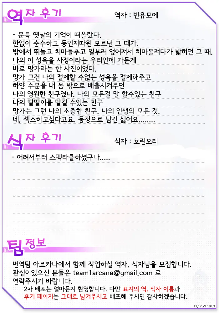 웹툰 이미지 25