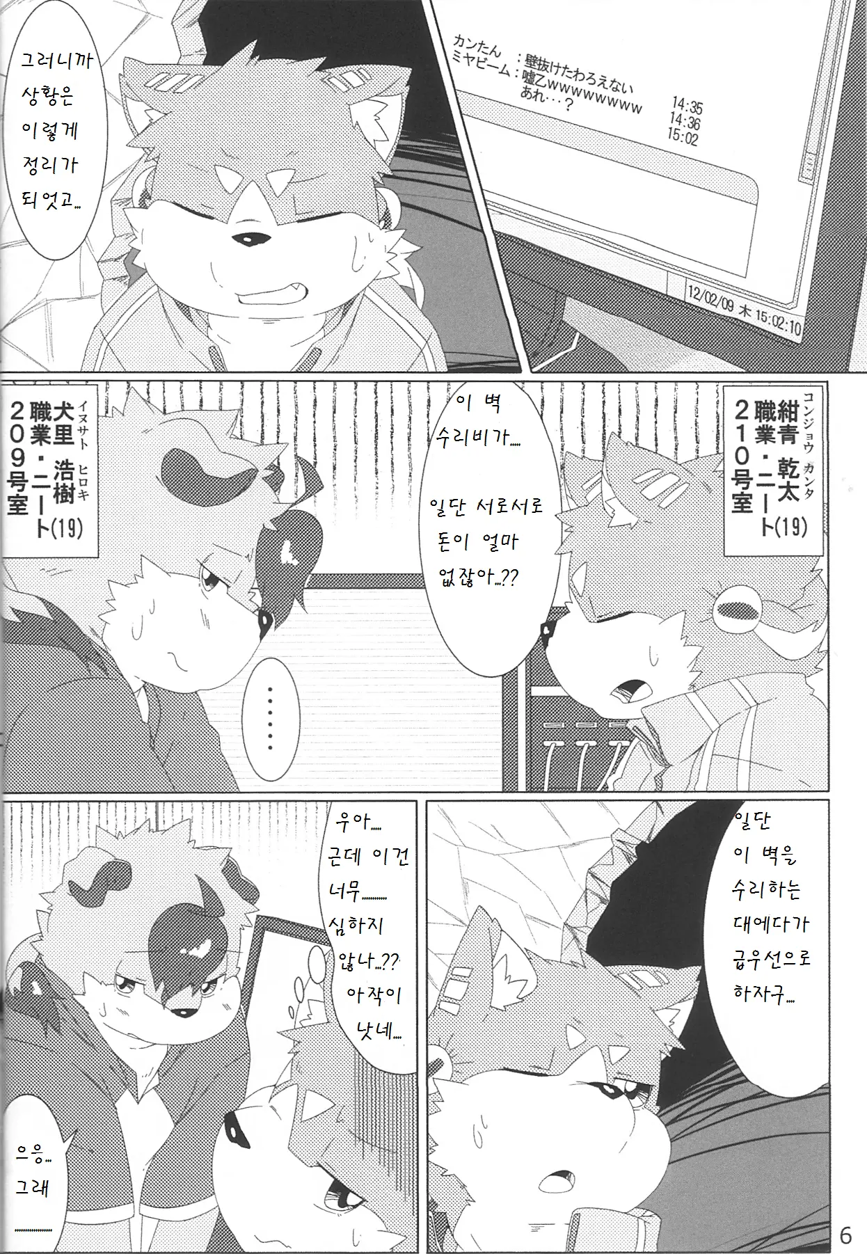 웹툰 이미지 5