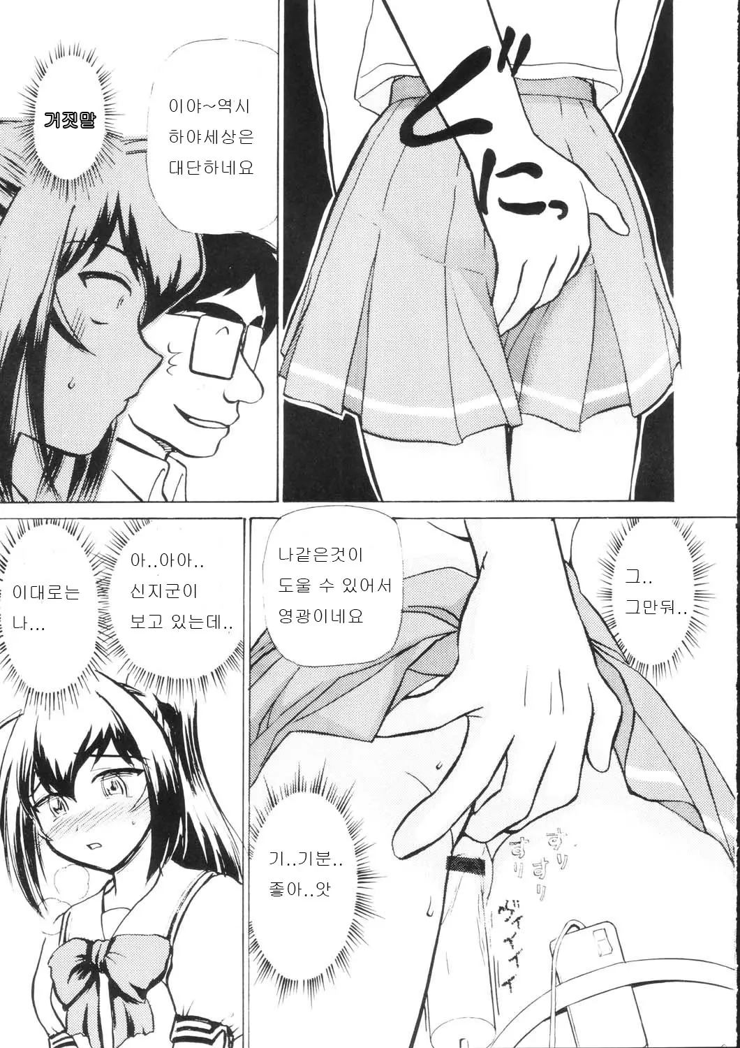 웹툰 이미지 9