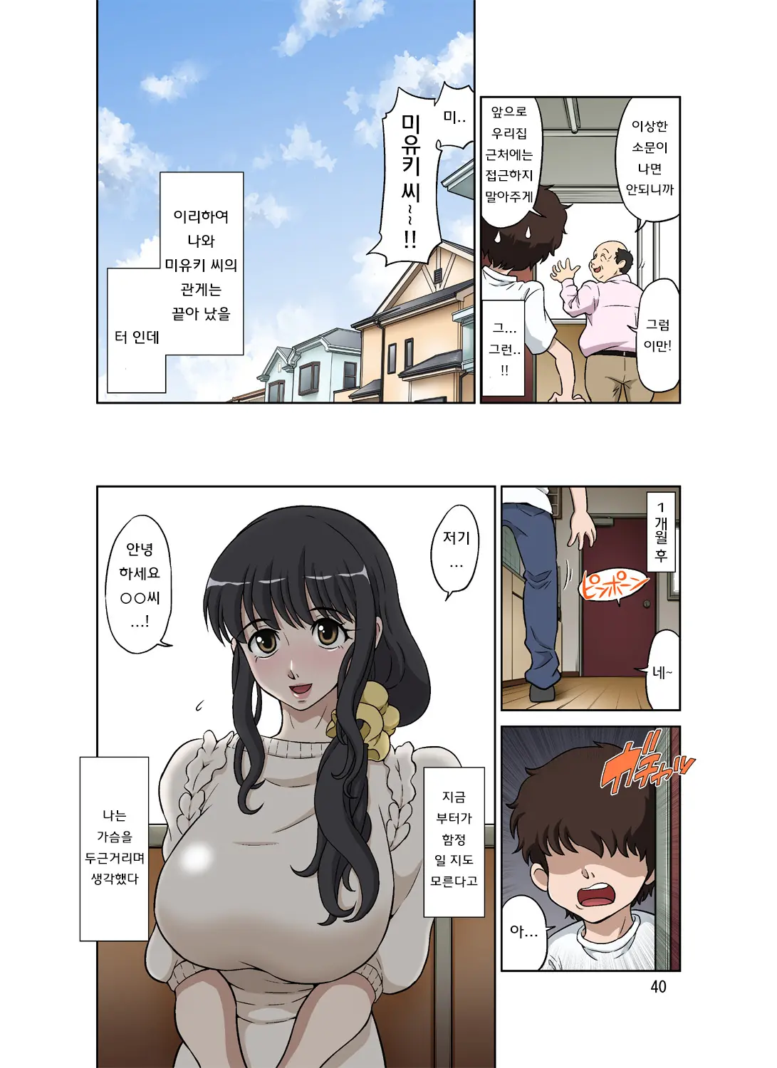 웹툰 이미지 39