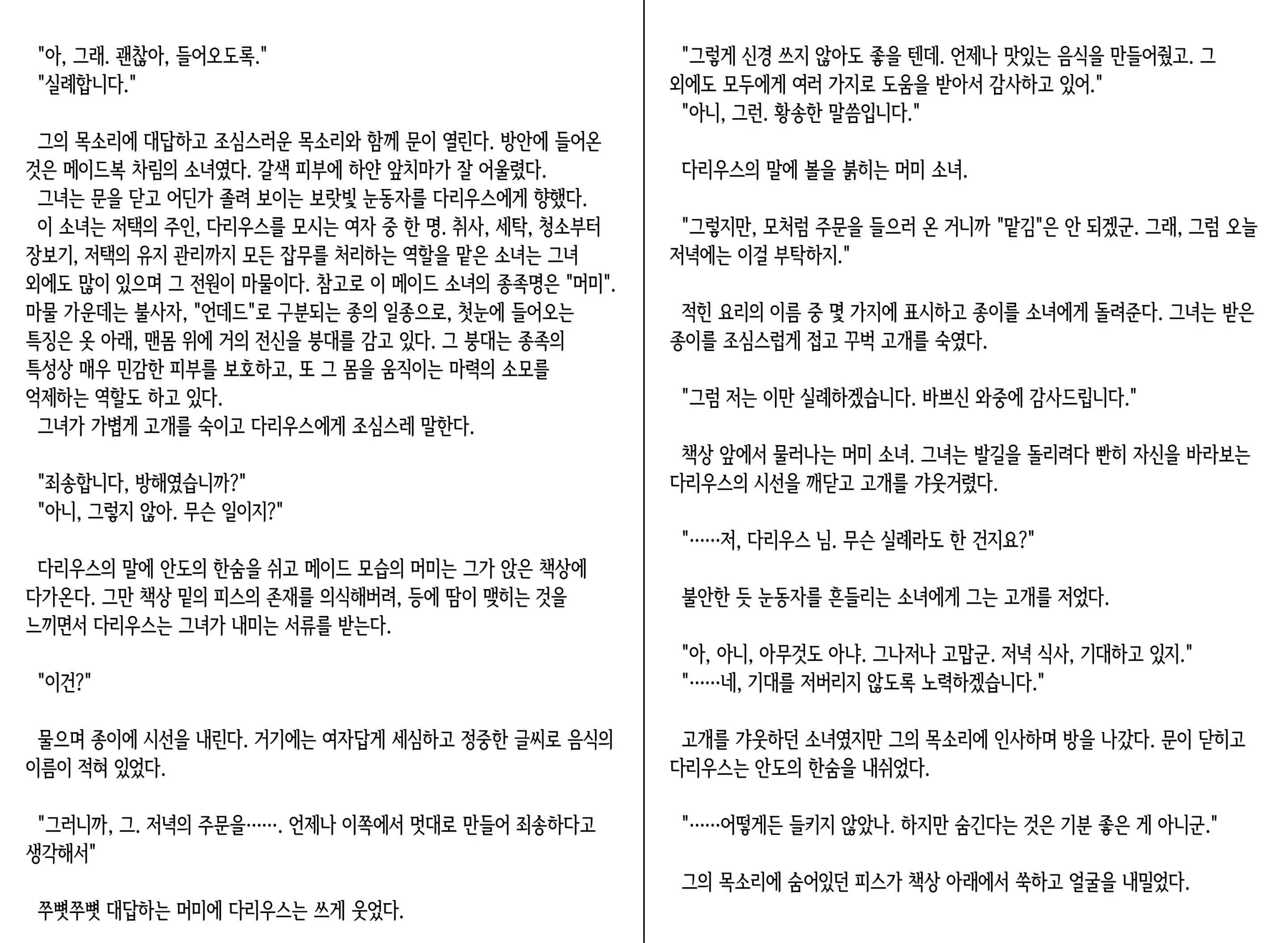 웹툰 이미지 64