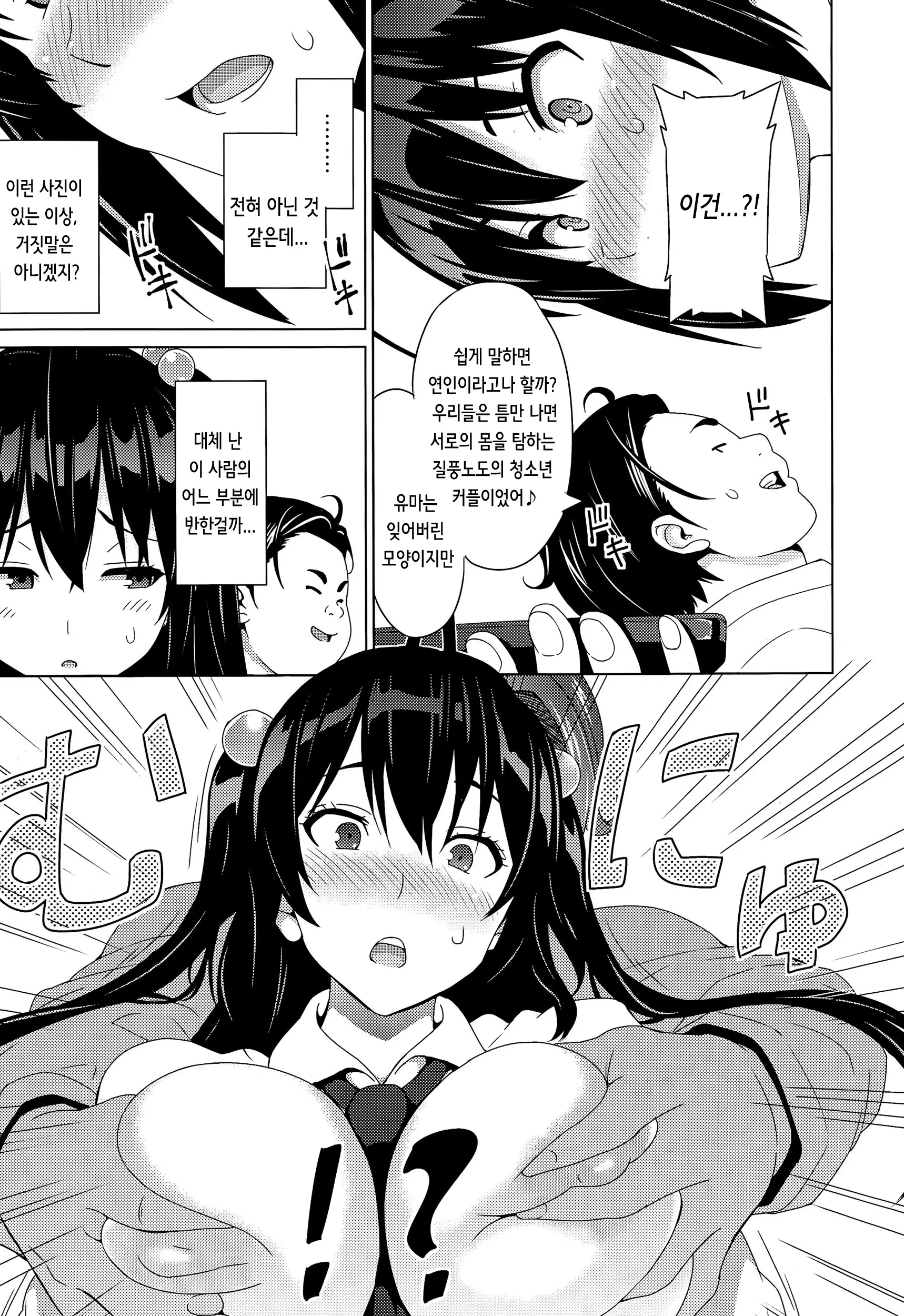 웹툰 이미지 8