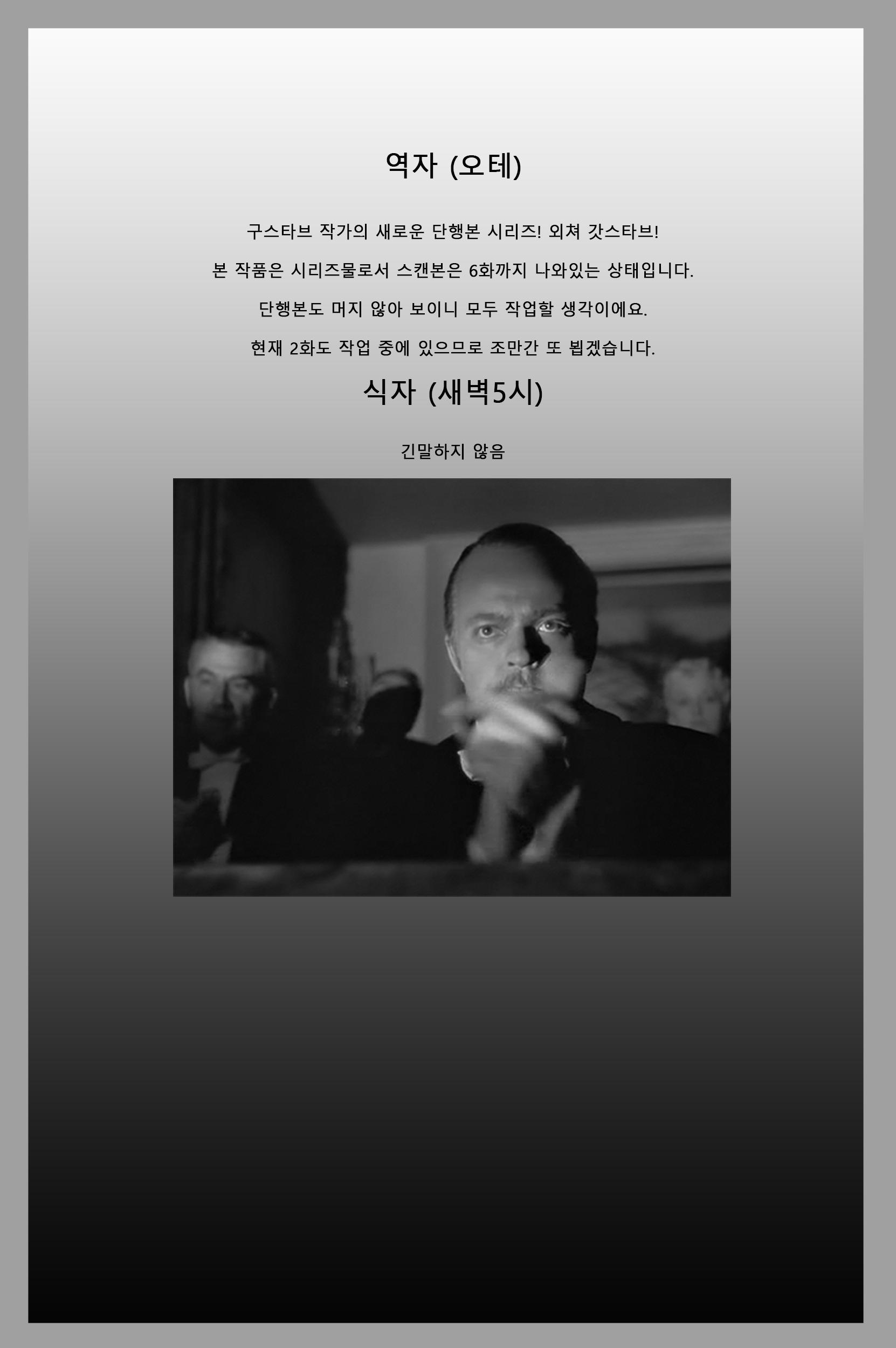 웹툰 이미지 27