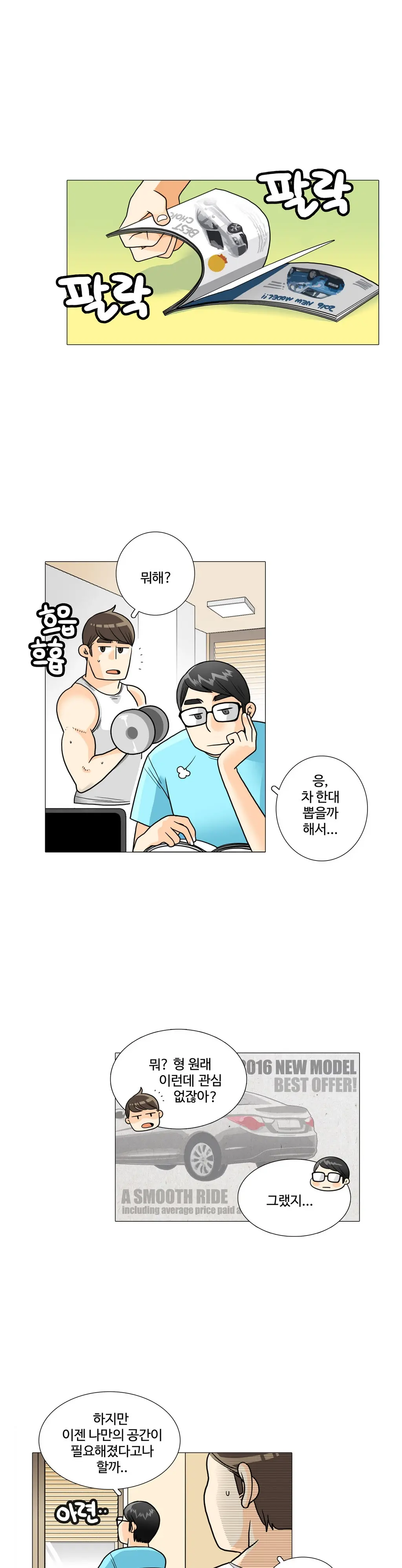 웹툰 이미지 360