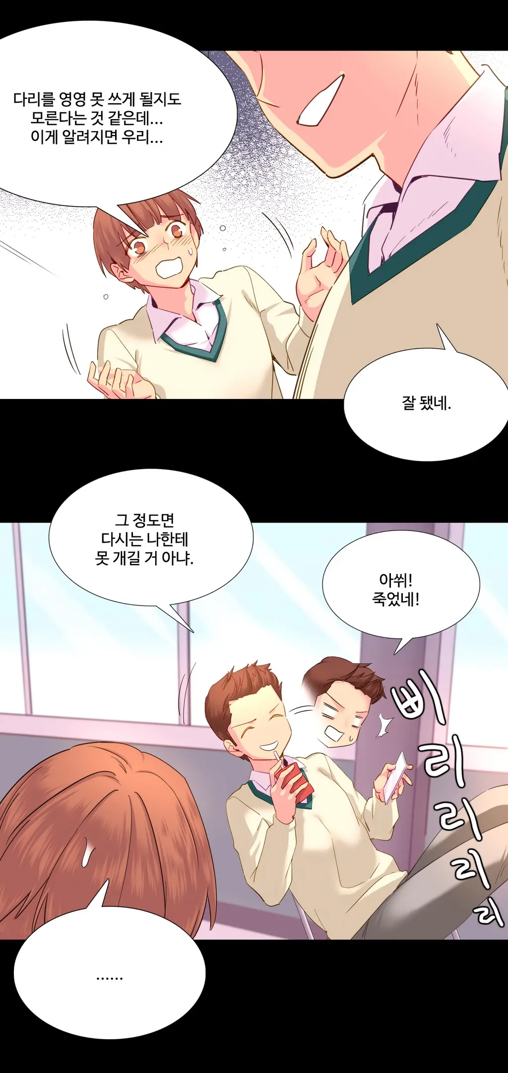웹툰 이미지 476