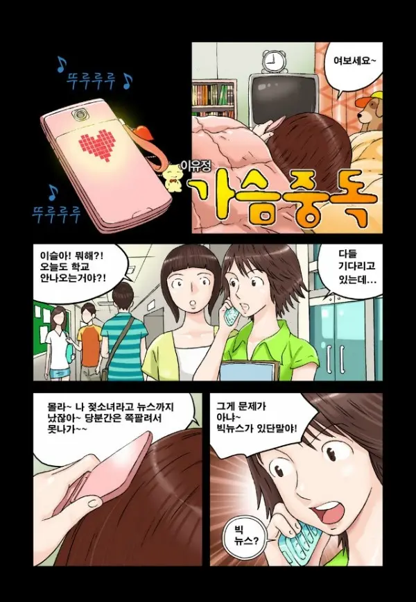 웹툰 이미지 35