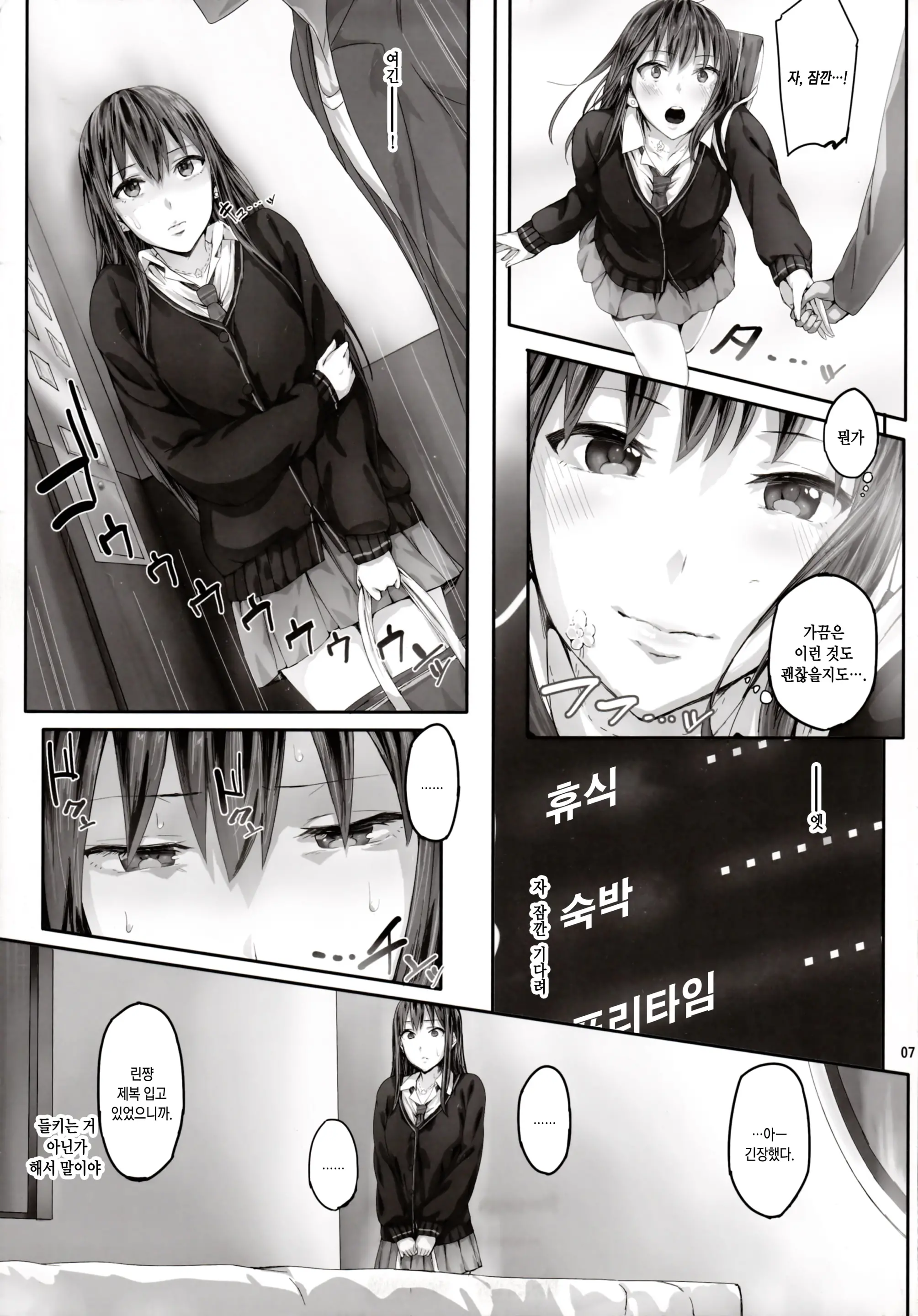웹툰 이미지 7