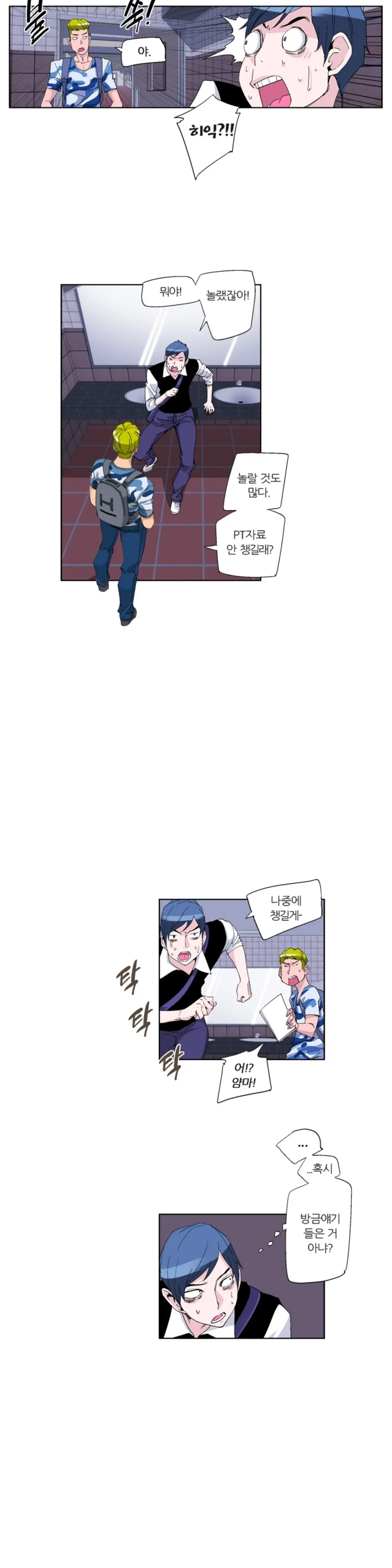 웹툰 이미지 82