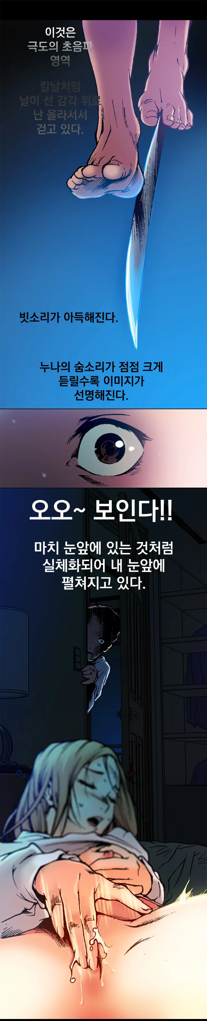 웹툰 이미지 62