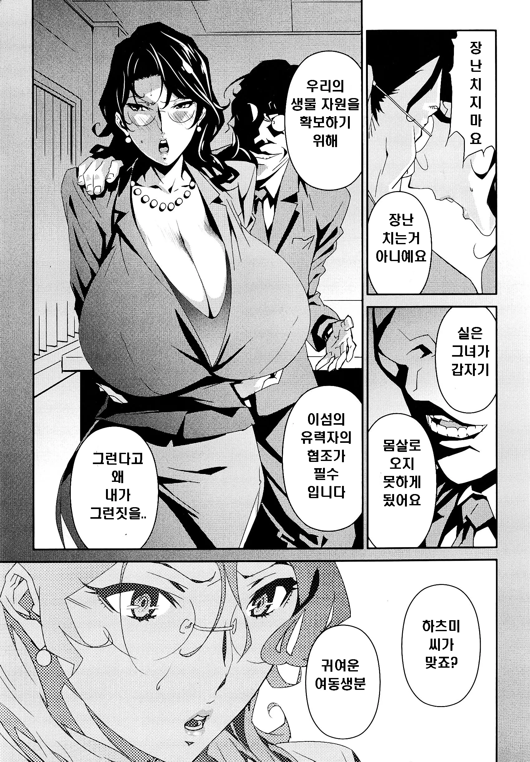 웹툰 이미지 23