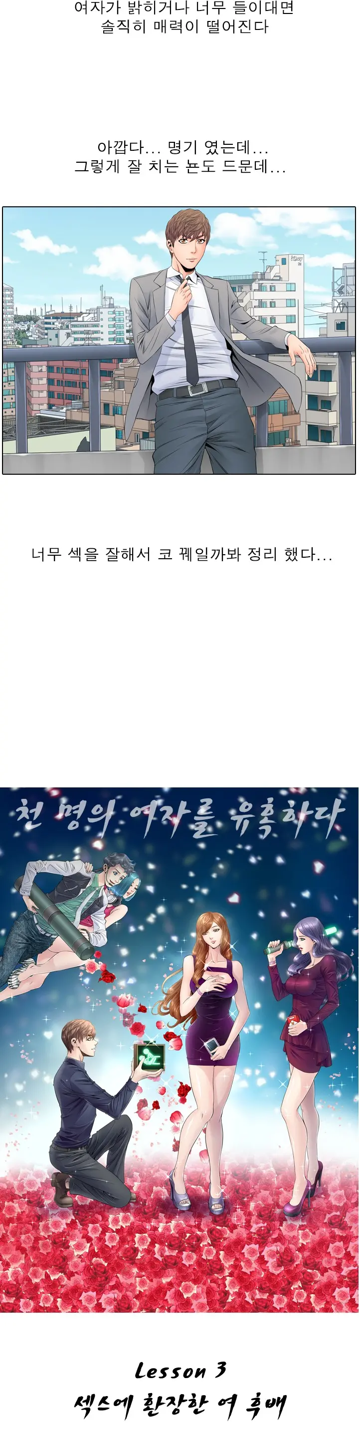 웹툰 이미지 151