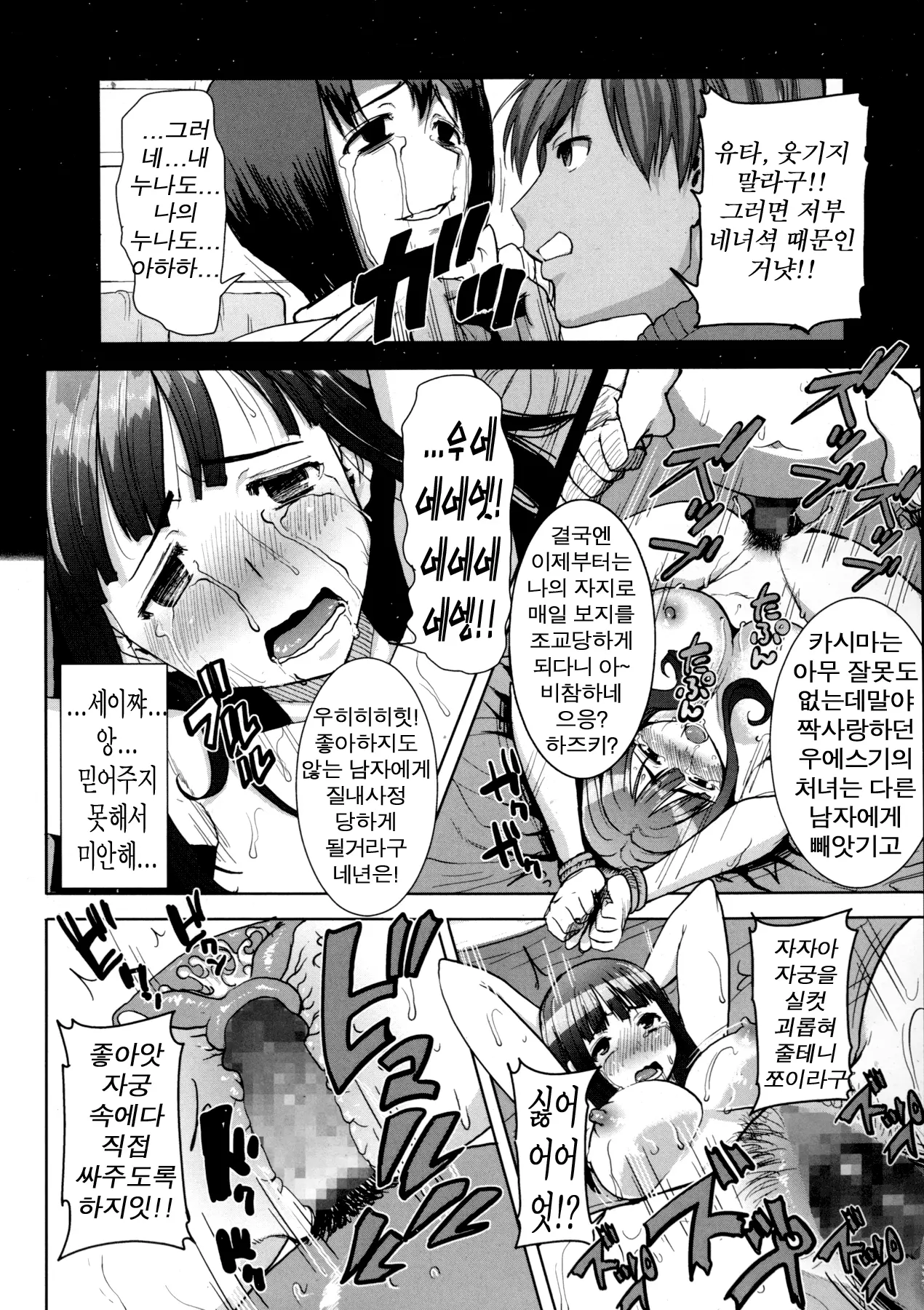 웹툰 이미지 33