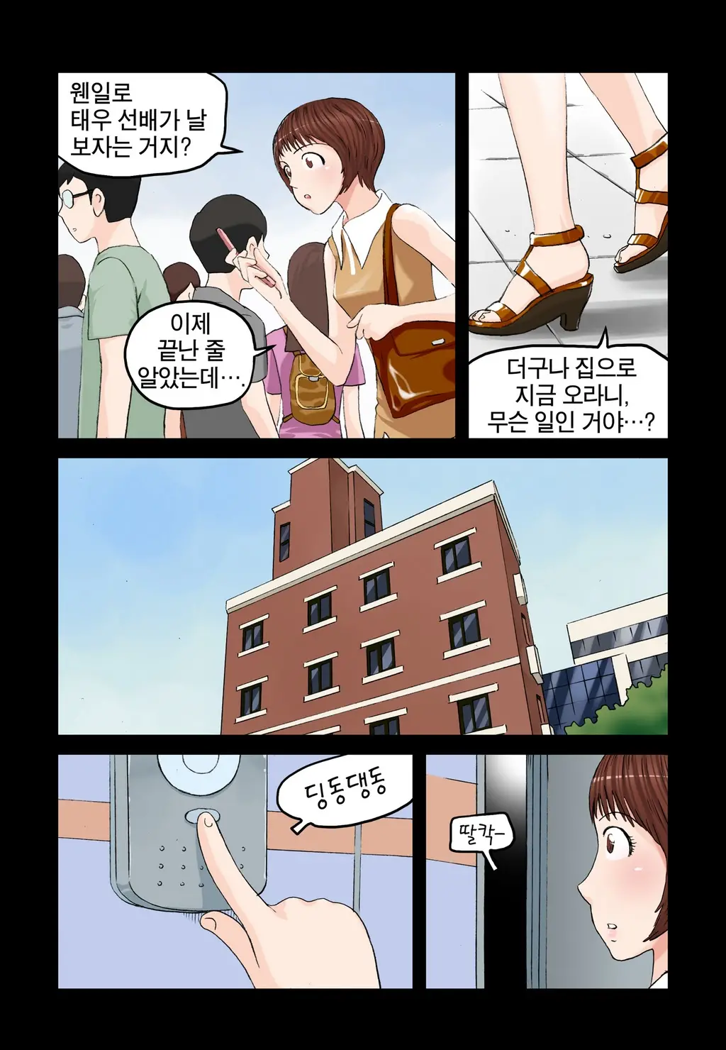 웹툰 이미지 244
