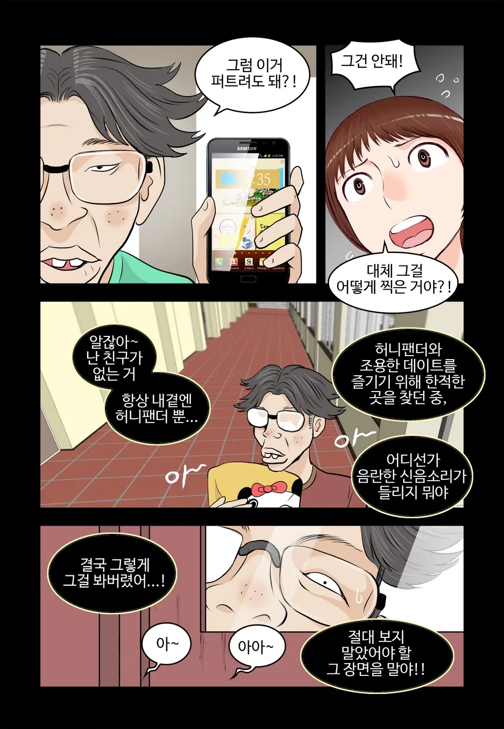 웹툰 이미지 448