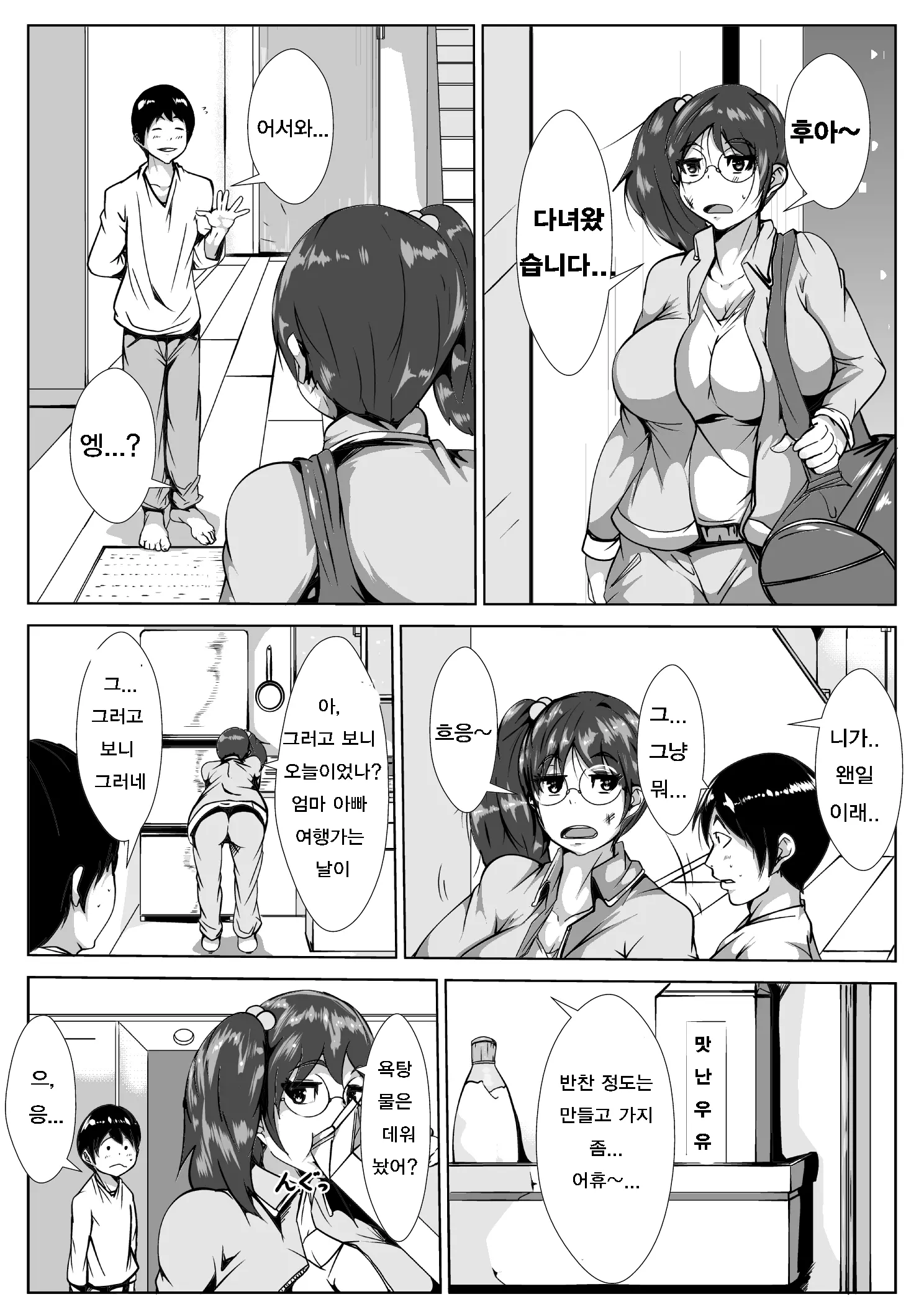 웹툰 이미지 5