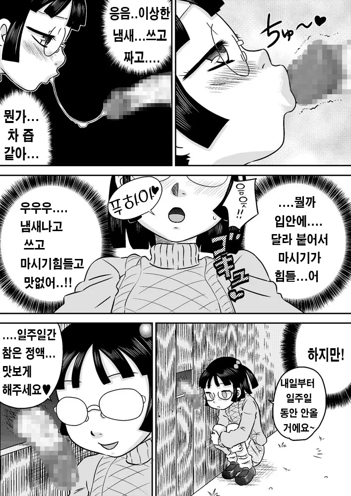 웹툰 이미지 18