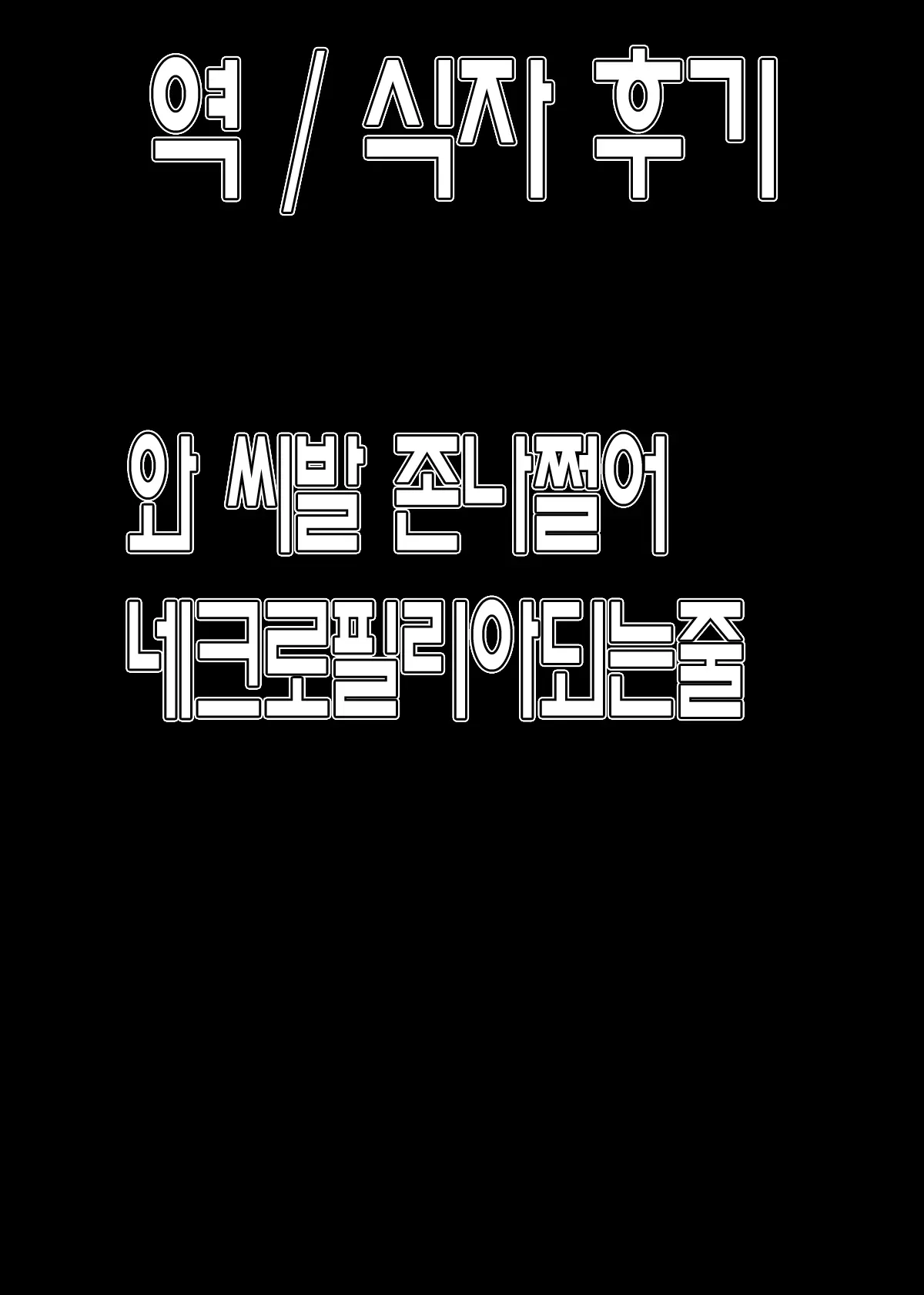 웹툰 이미지 15