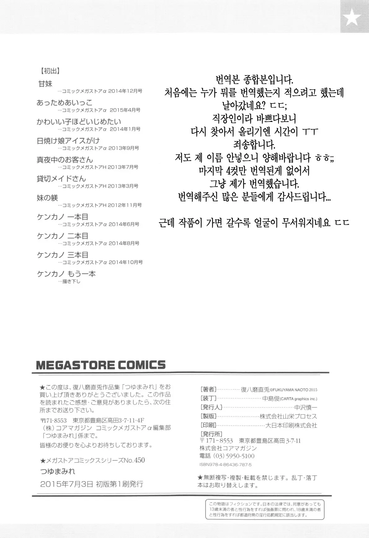 웹툰 이미지 215