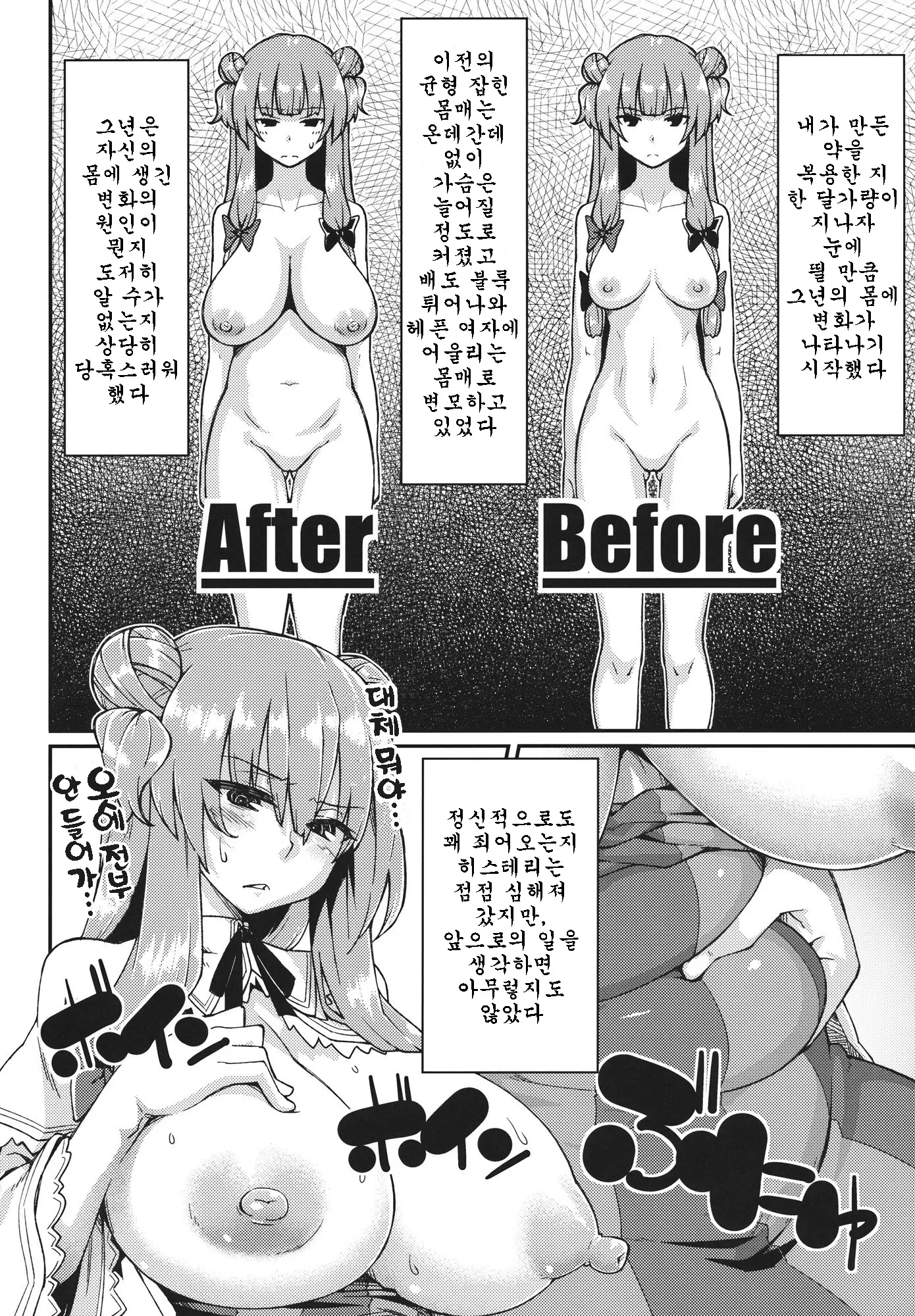 웹툰 이미지 7