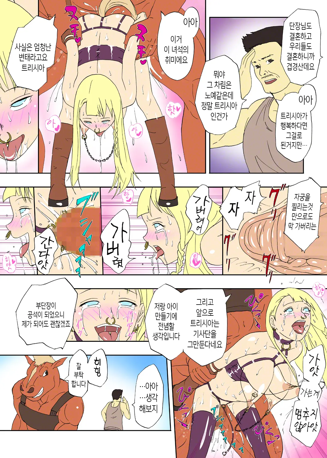 웹툰 이미지 45