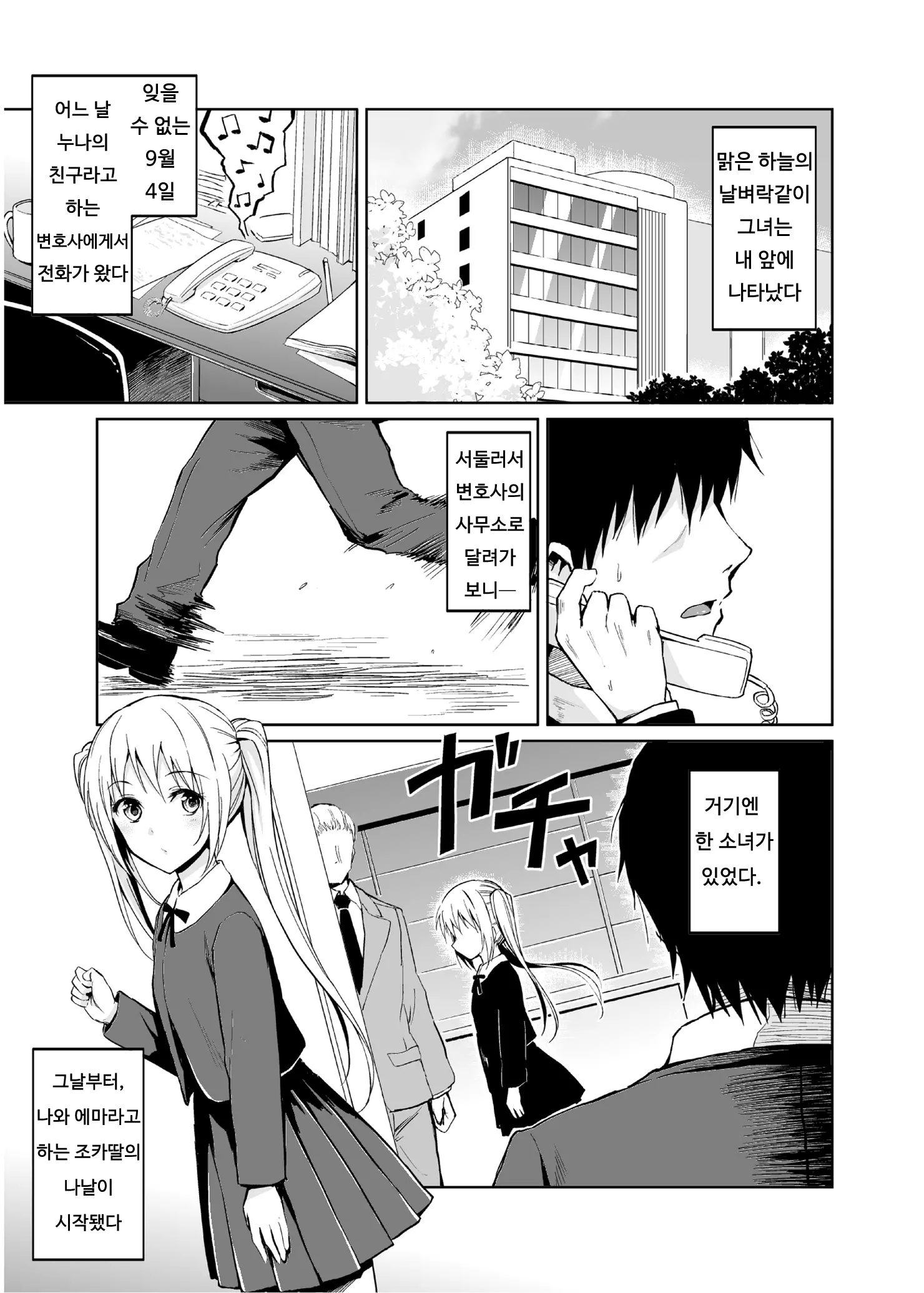 웹툰 이미지 1