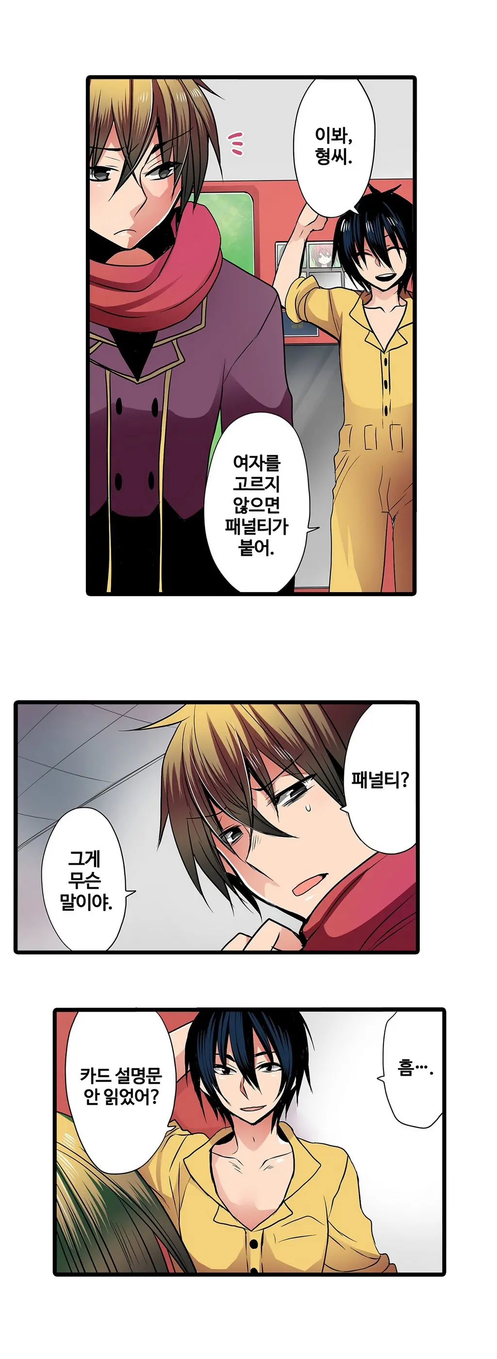 웹툰 이미지 93