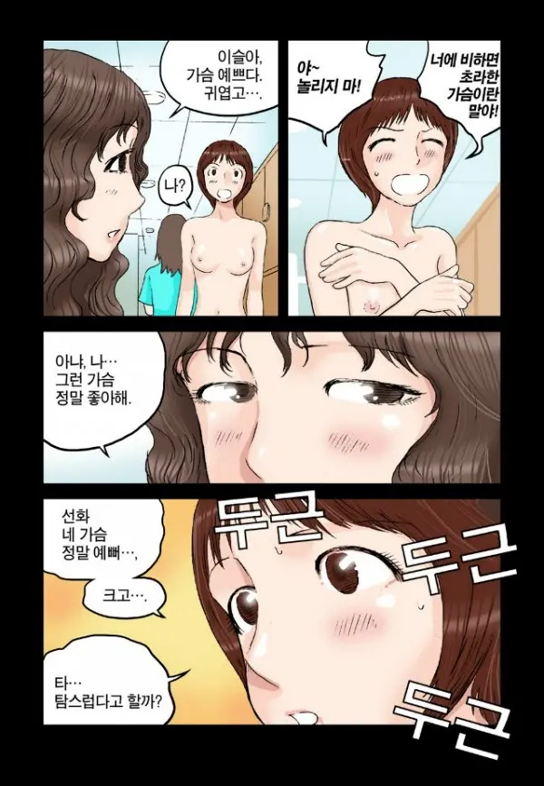웹툰 이미지 78