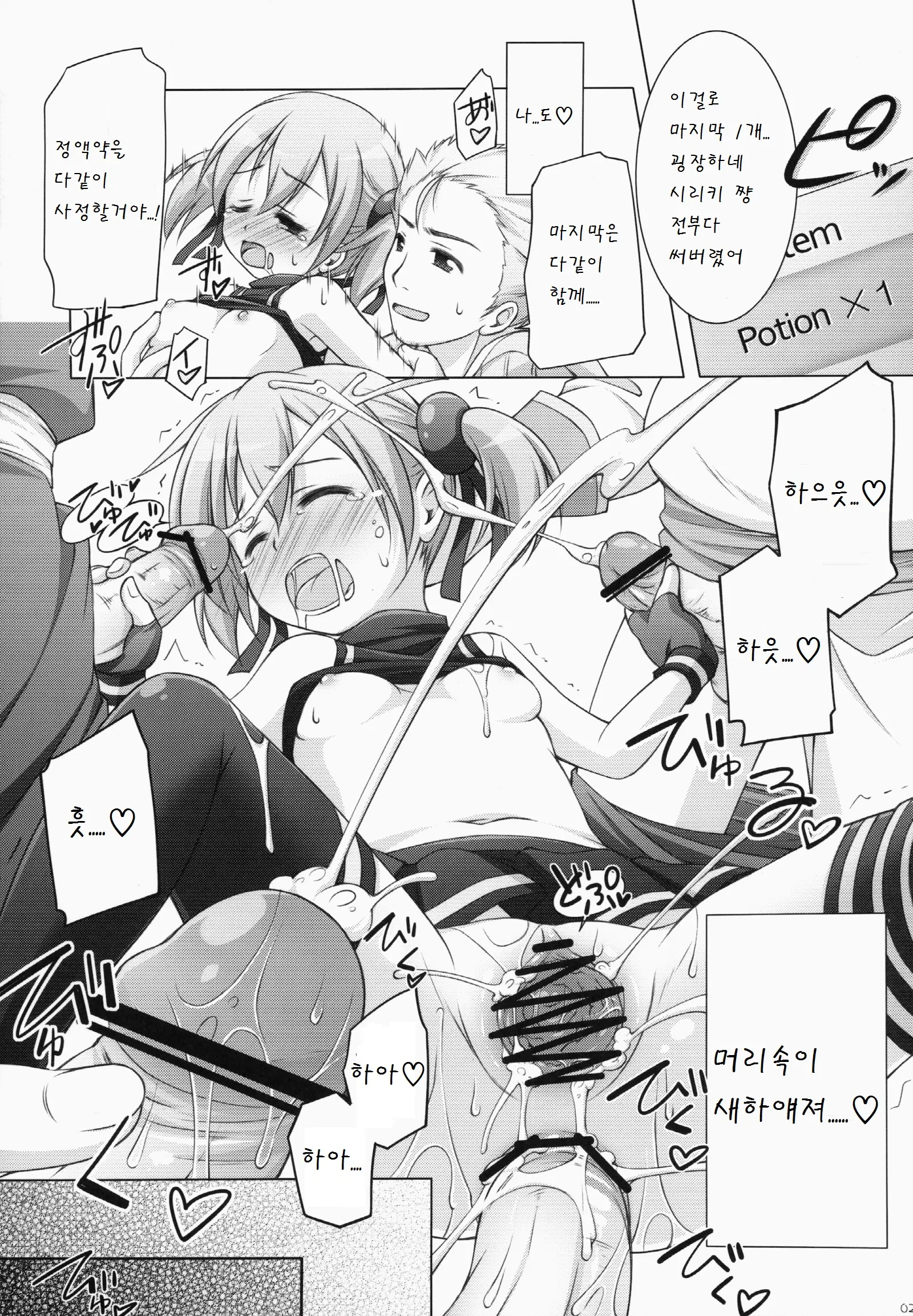 웹툰 이미지 22