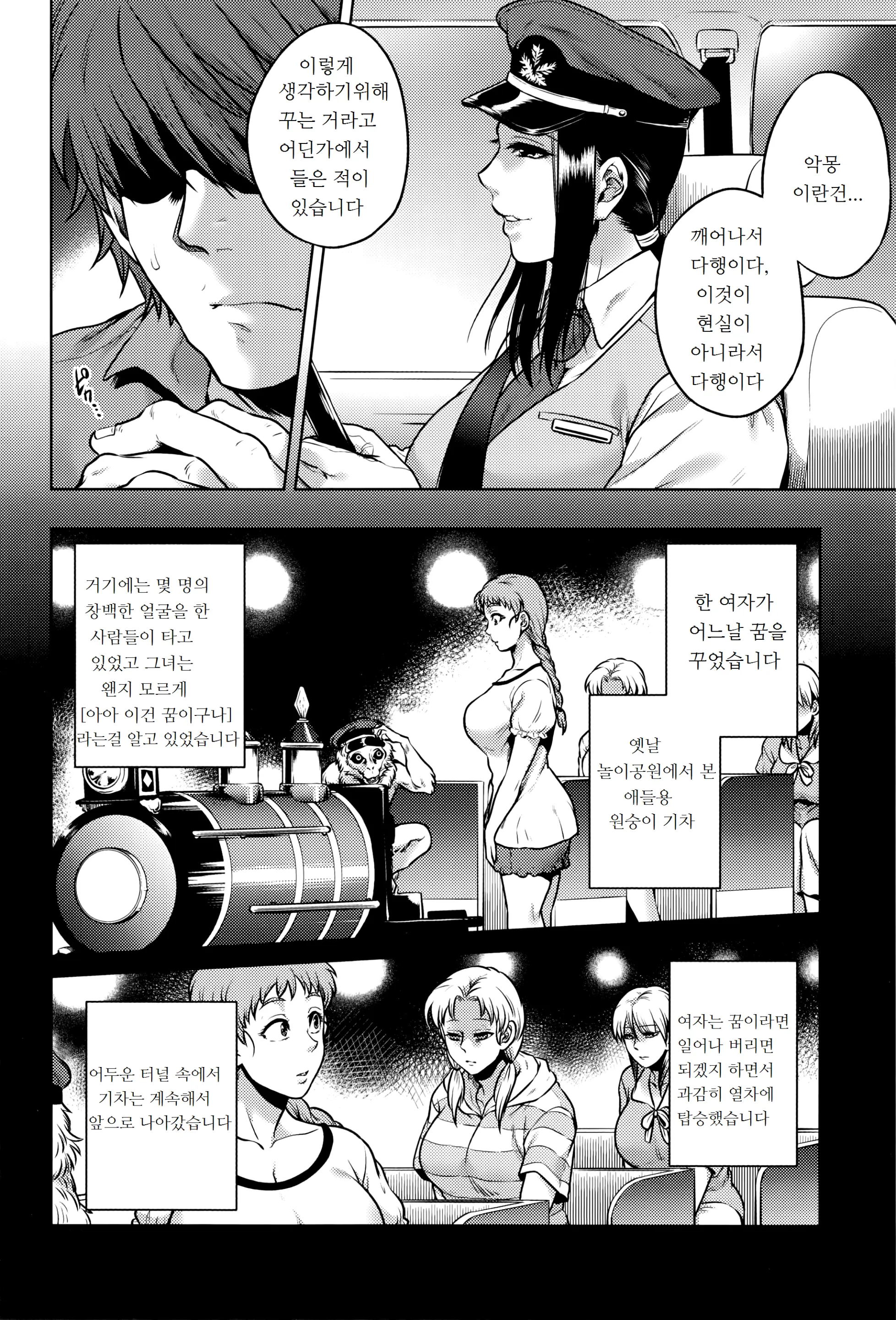 웹툰 이미지 188
