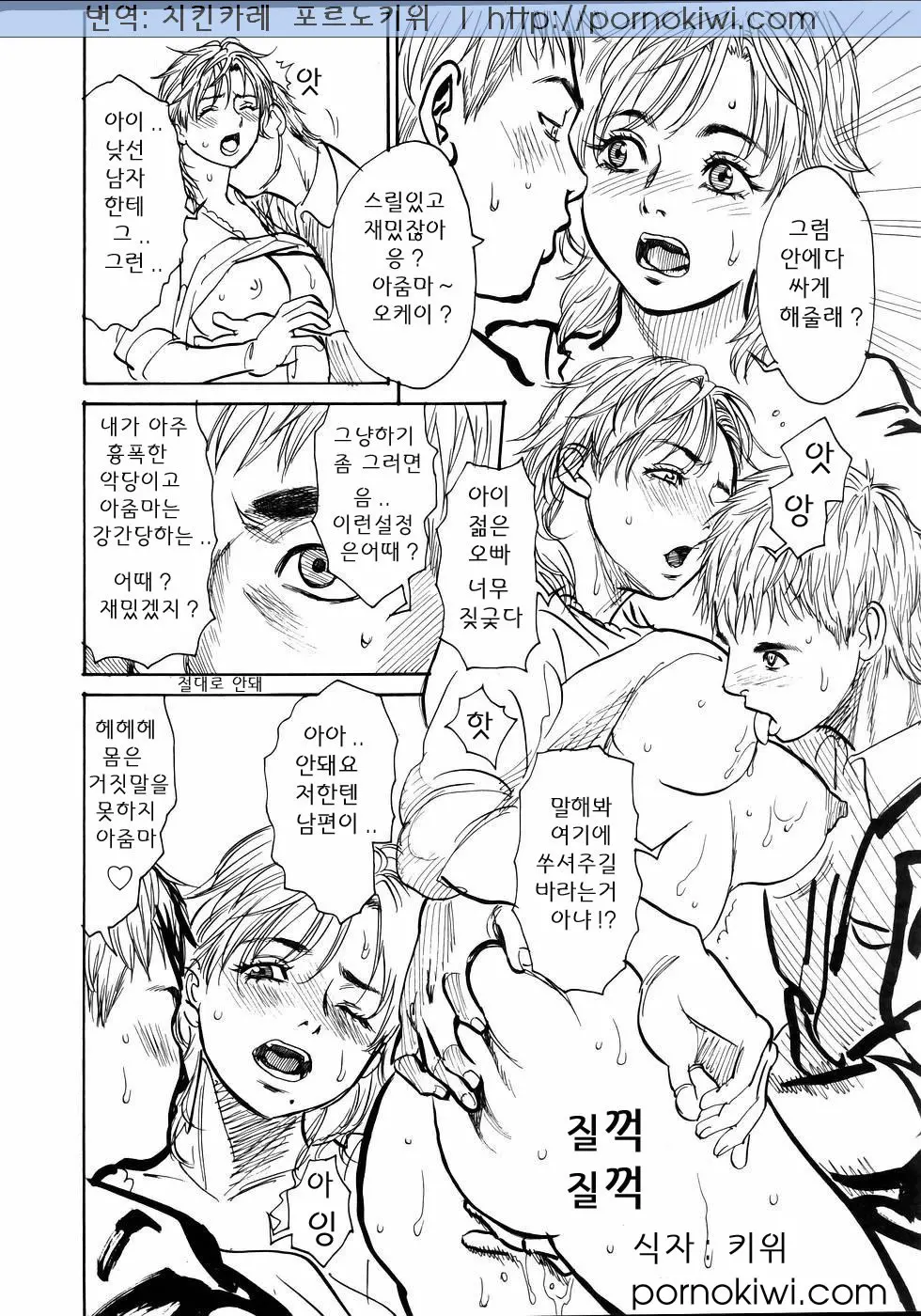 웹툰 이미지 7