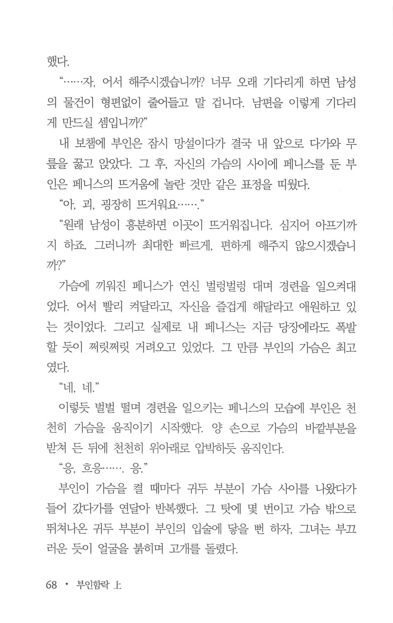 웹툰 이미지 69