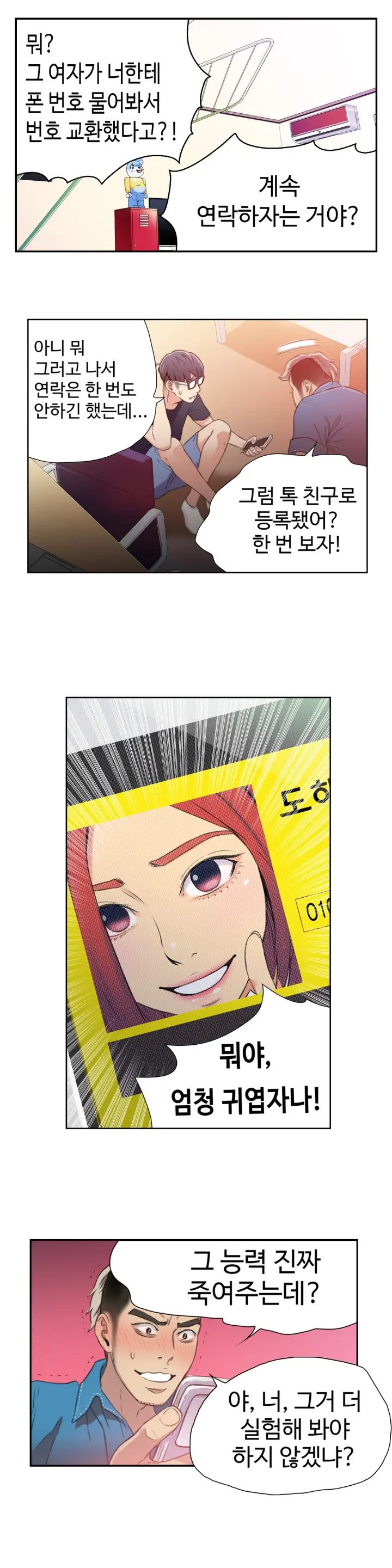 웹툰 이미지 167