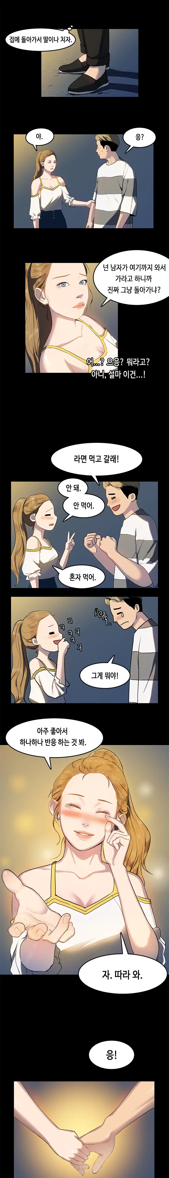 웹툰 이미지 194
