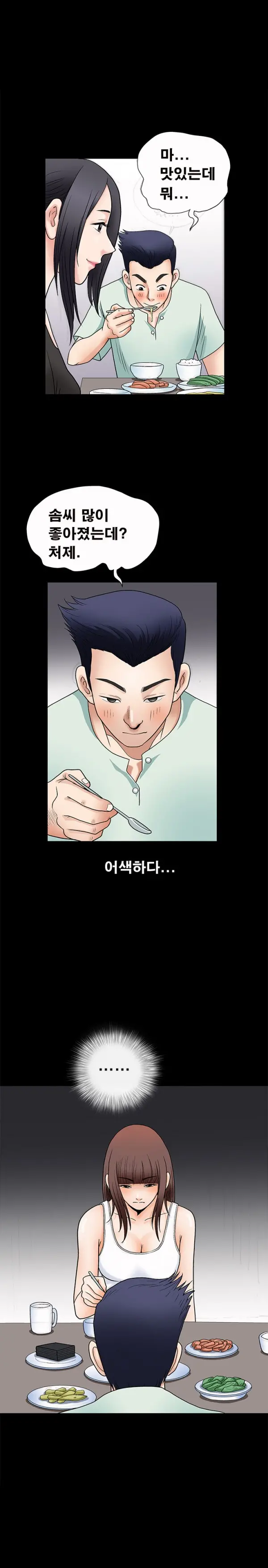웹툰 이미지 36