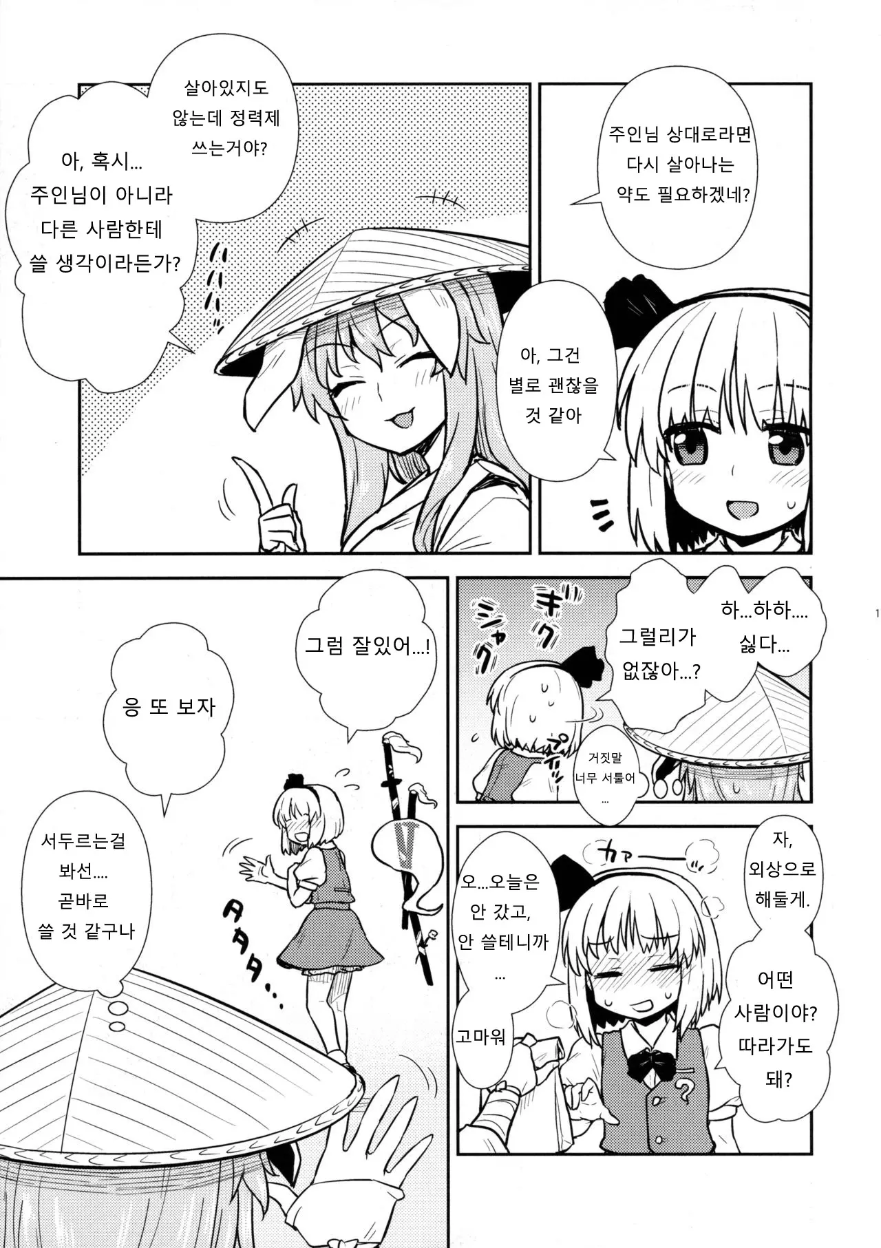 웹툰 이미지 13