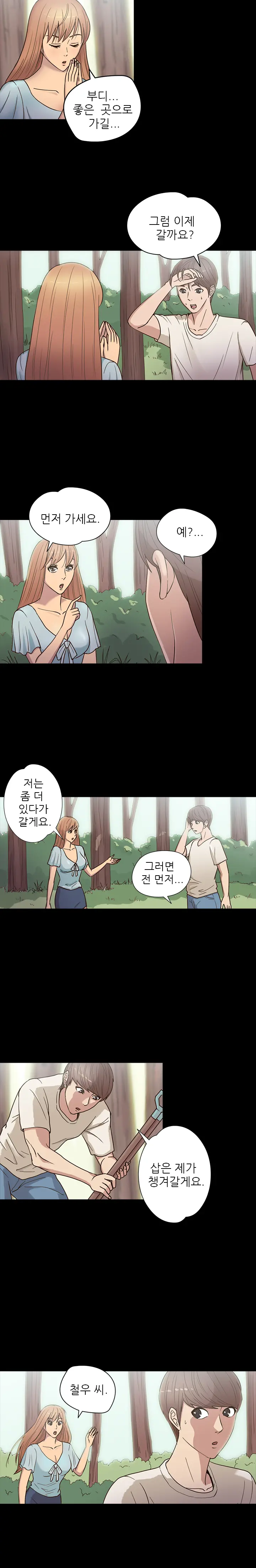 웹툰 이미지 206