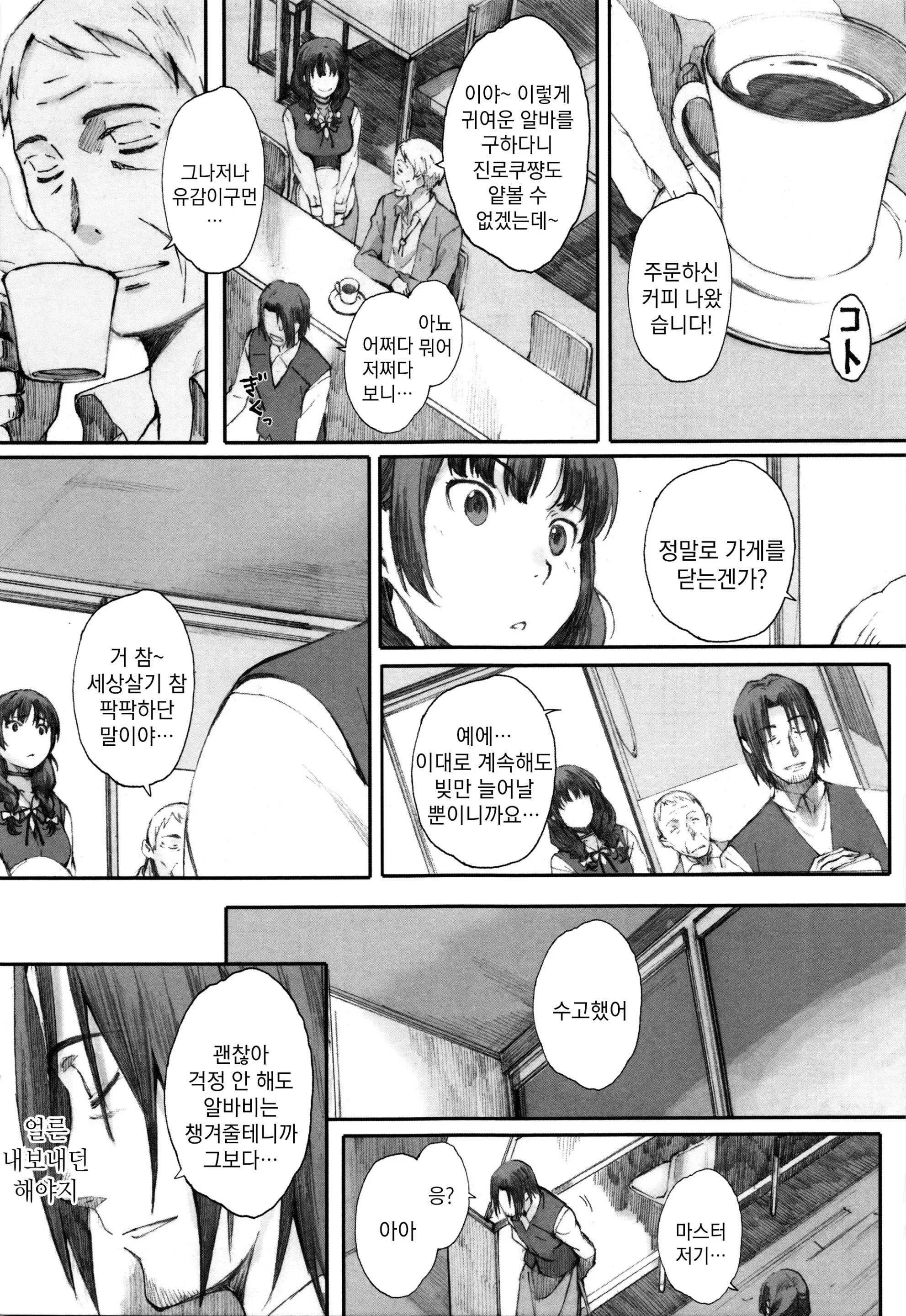 웹툰 이미지 134