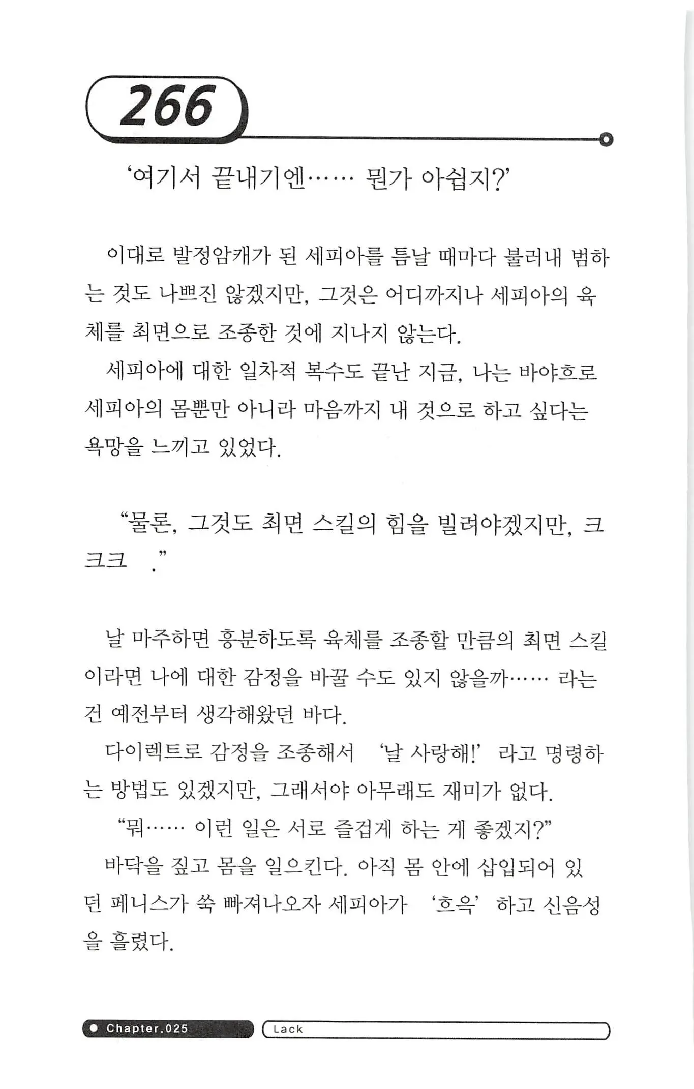 웹툰 이미지 269