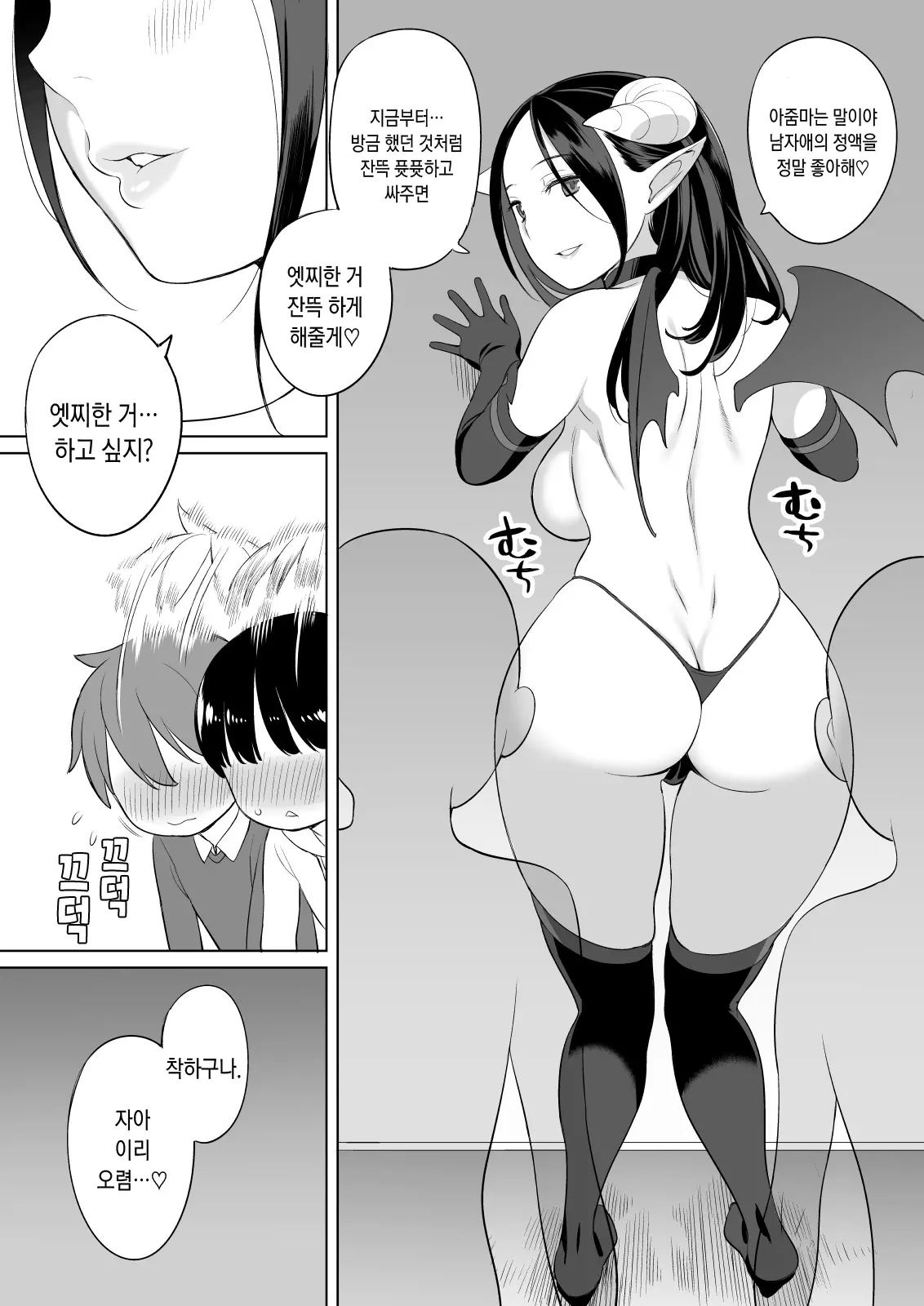 웹툰 이미지 42