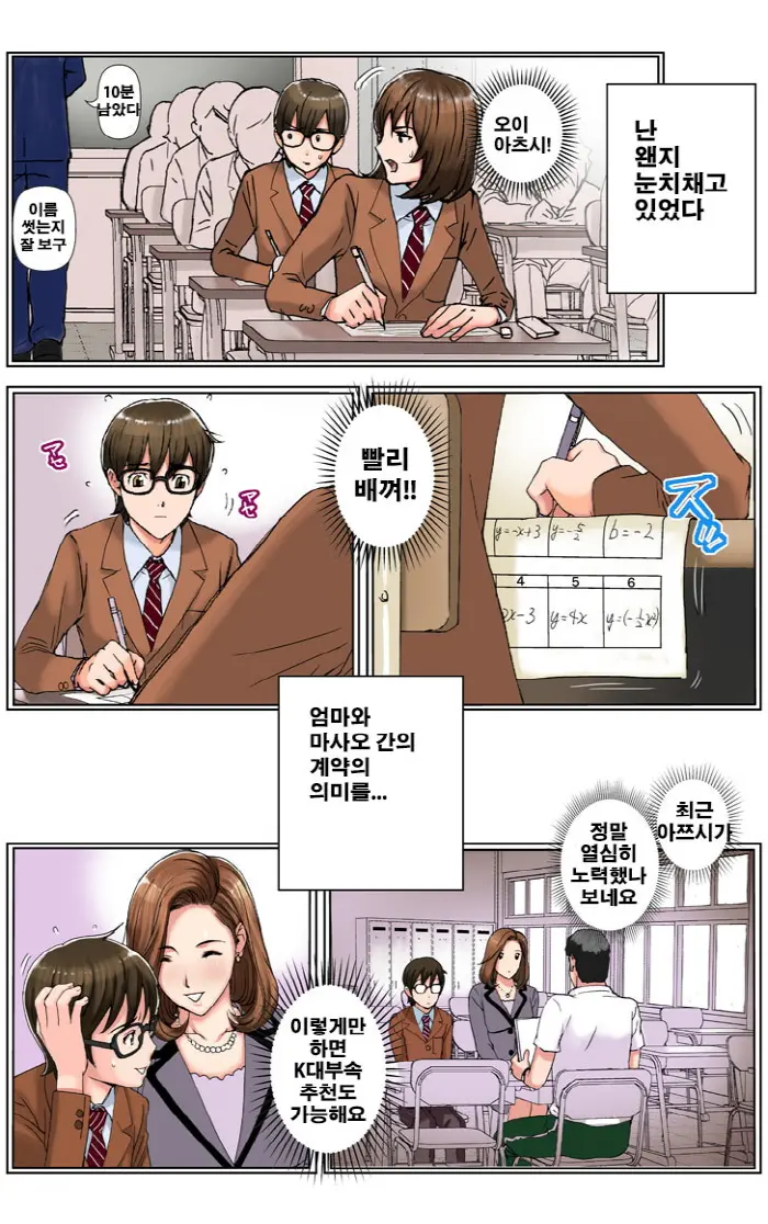 웹툰 이미지 118